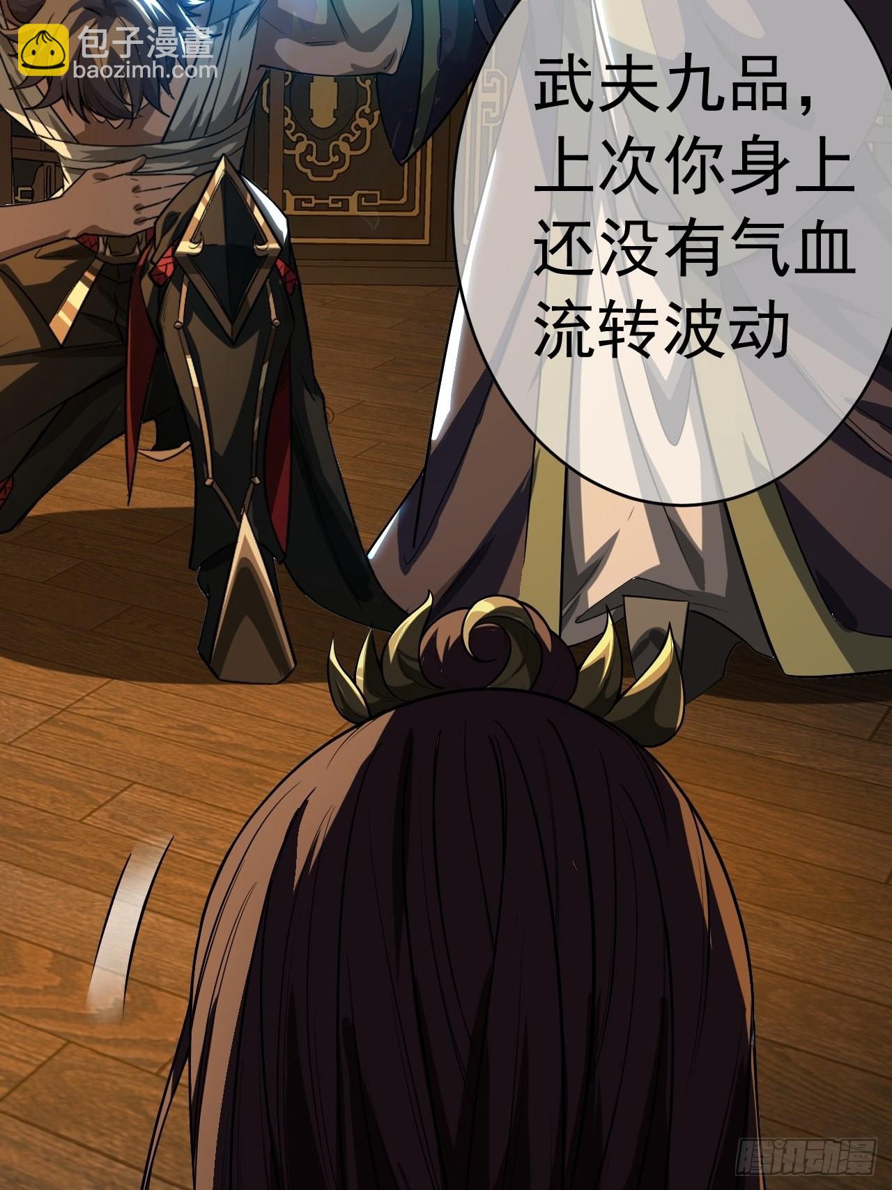 33话 皇子跪郡主(1/2)-第34话