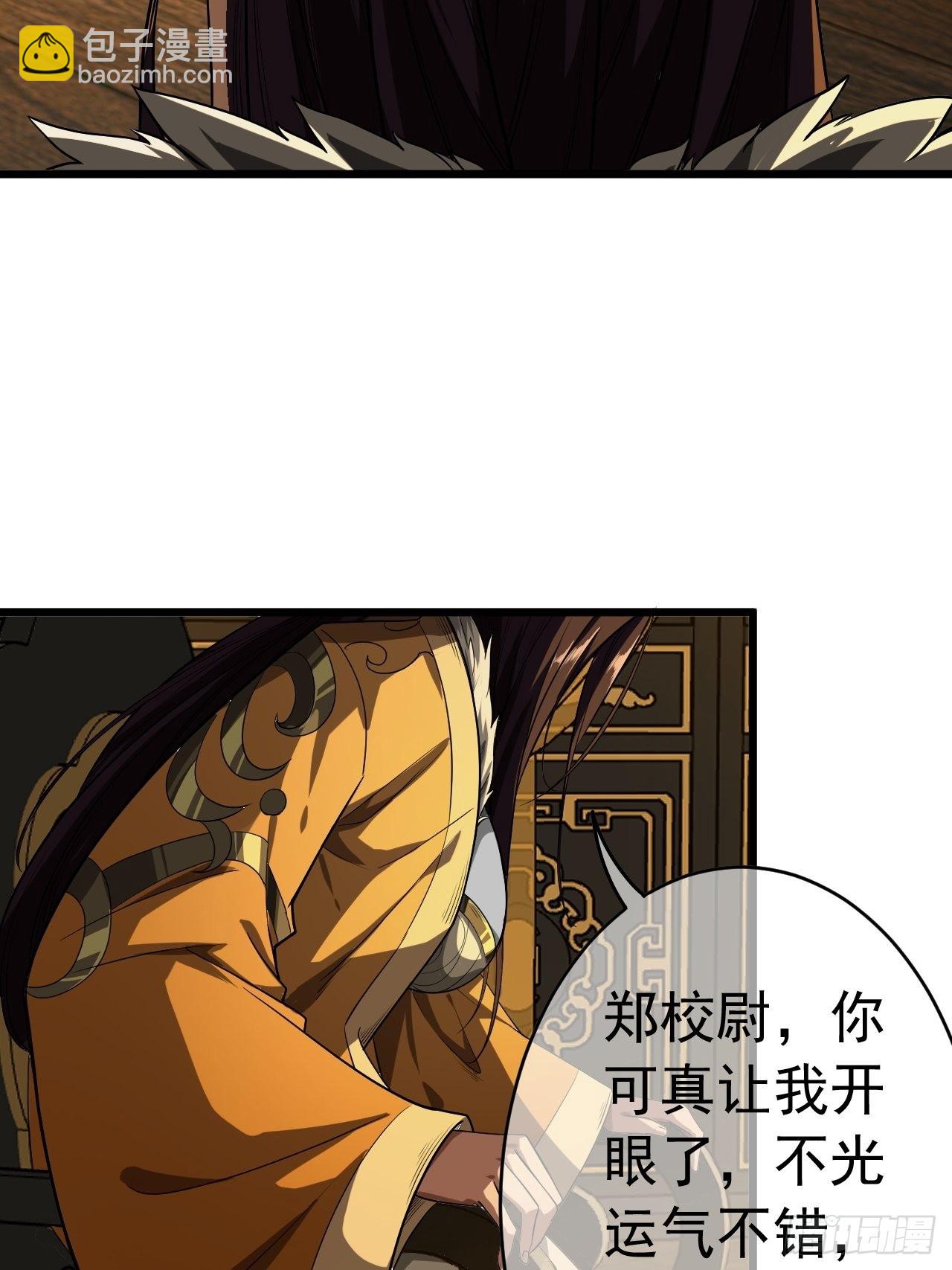 33话 皇子跪郡主(1/2)-第34话