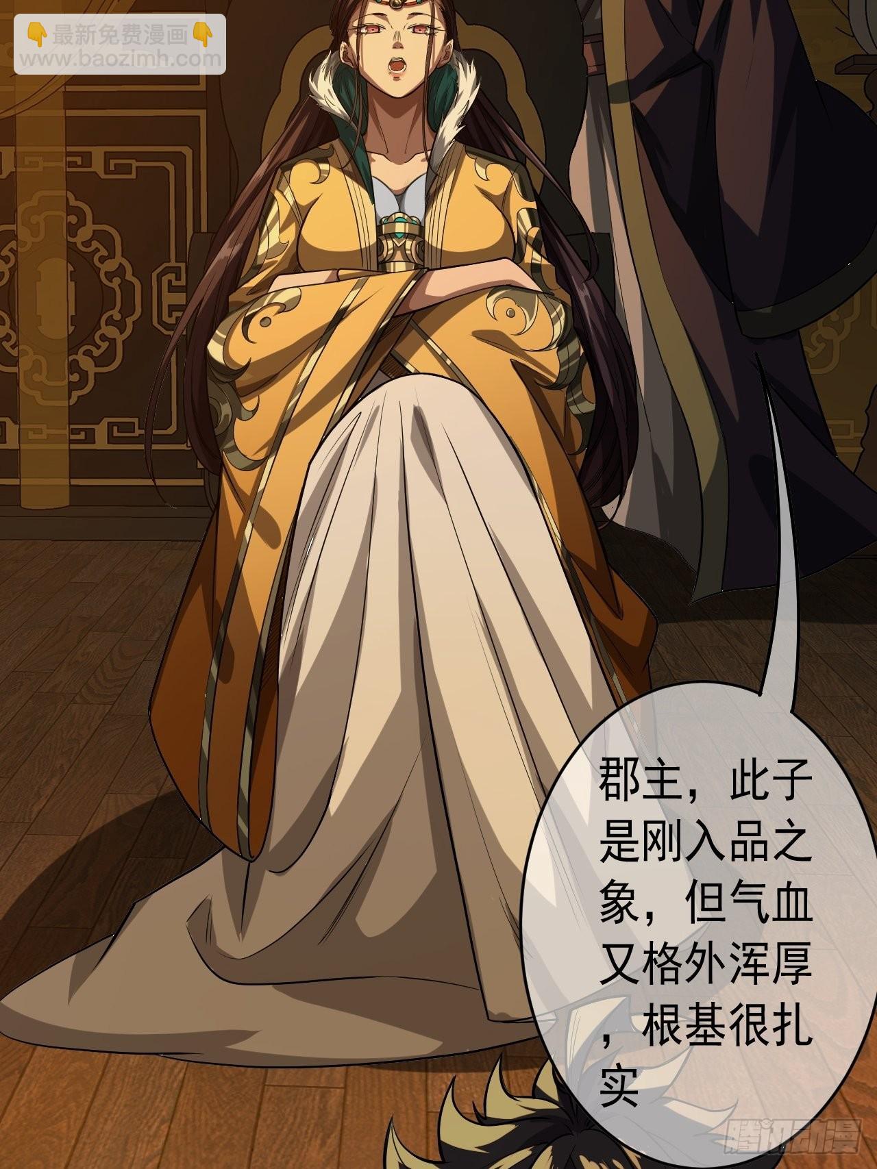 33话 皇子跪郡主(1/2)-第34话