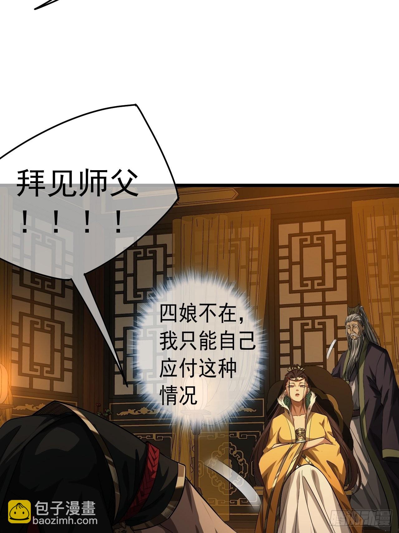 魔臨 - 33話 皇子跪郡主(1/2) - 7