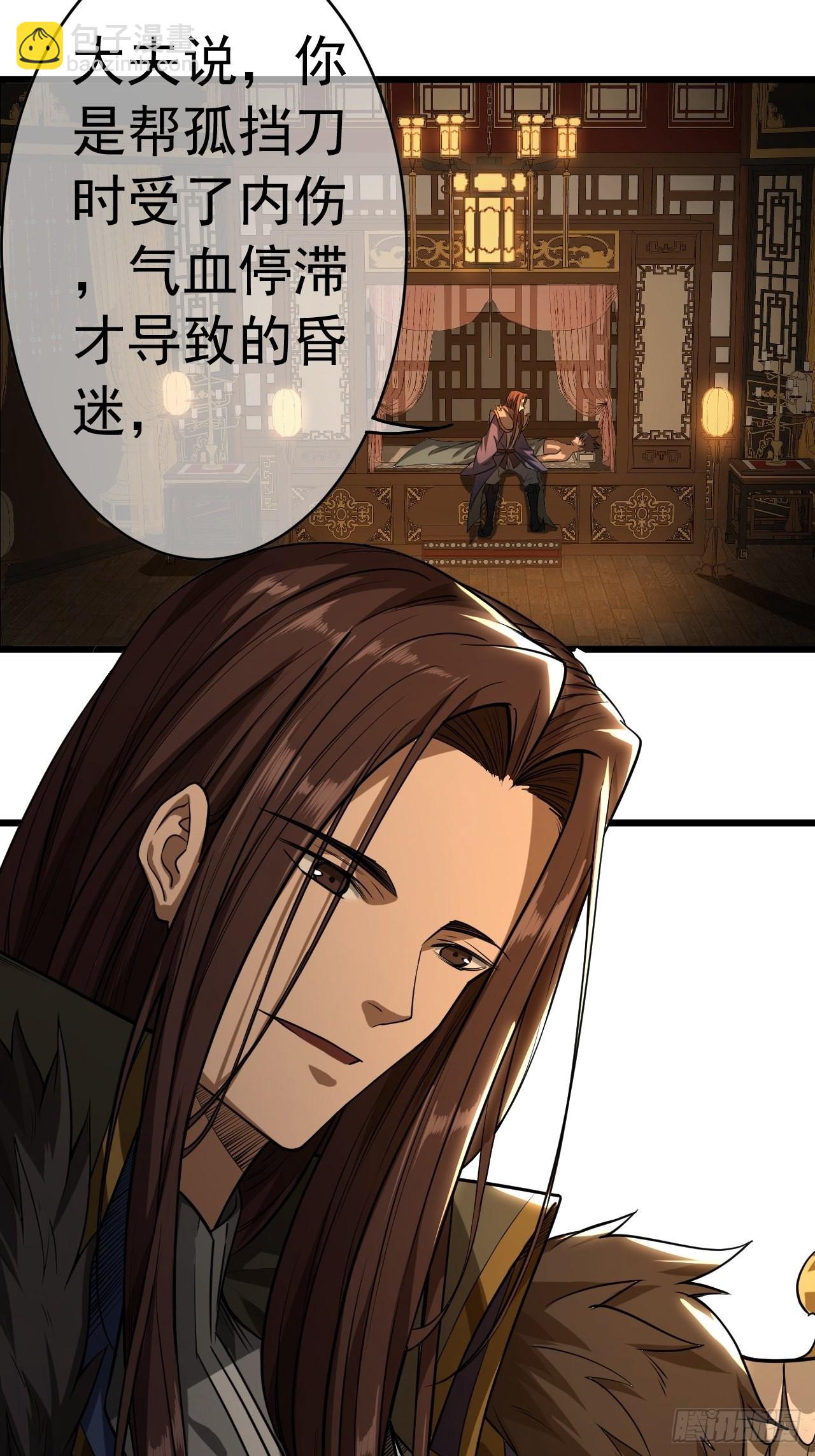 33话 皇子跪郡主(1/2)-第34话