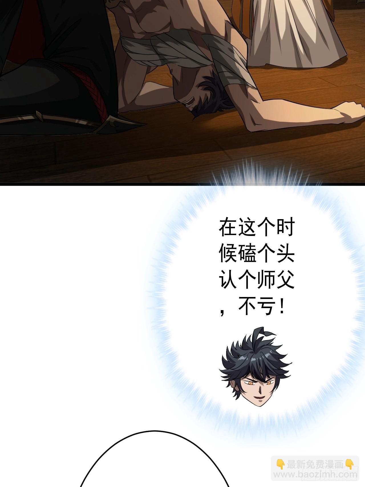 33话 皇子跪郡主(1/2)-第34话