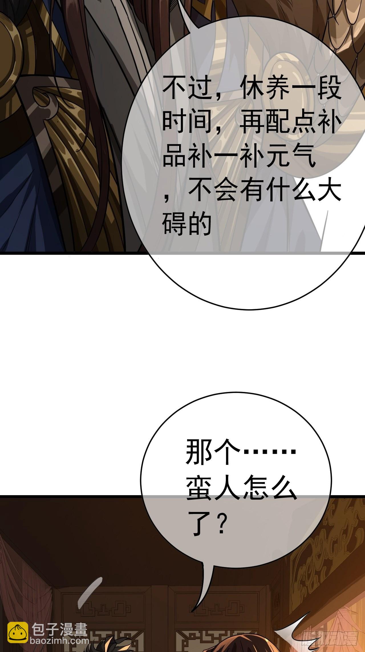 33话 皇子跪郡主(1/2)-第34话