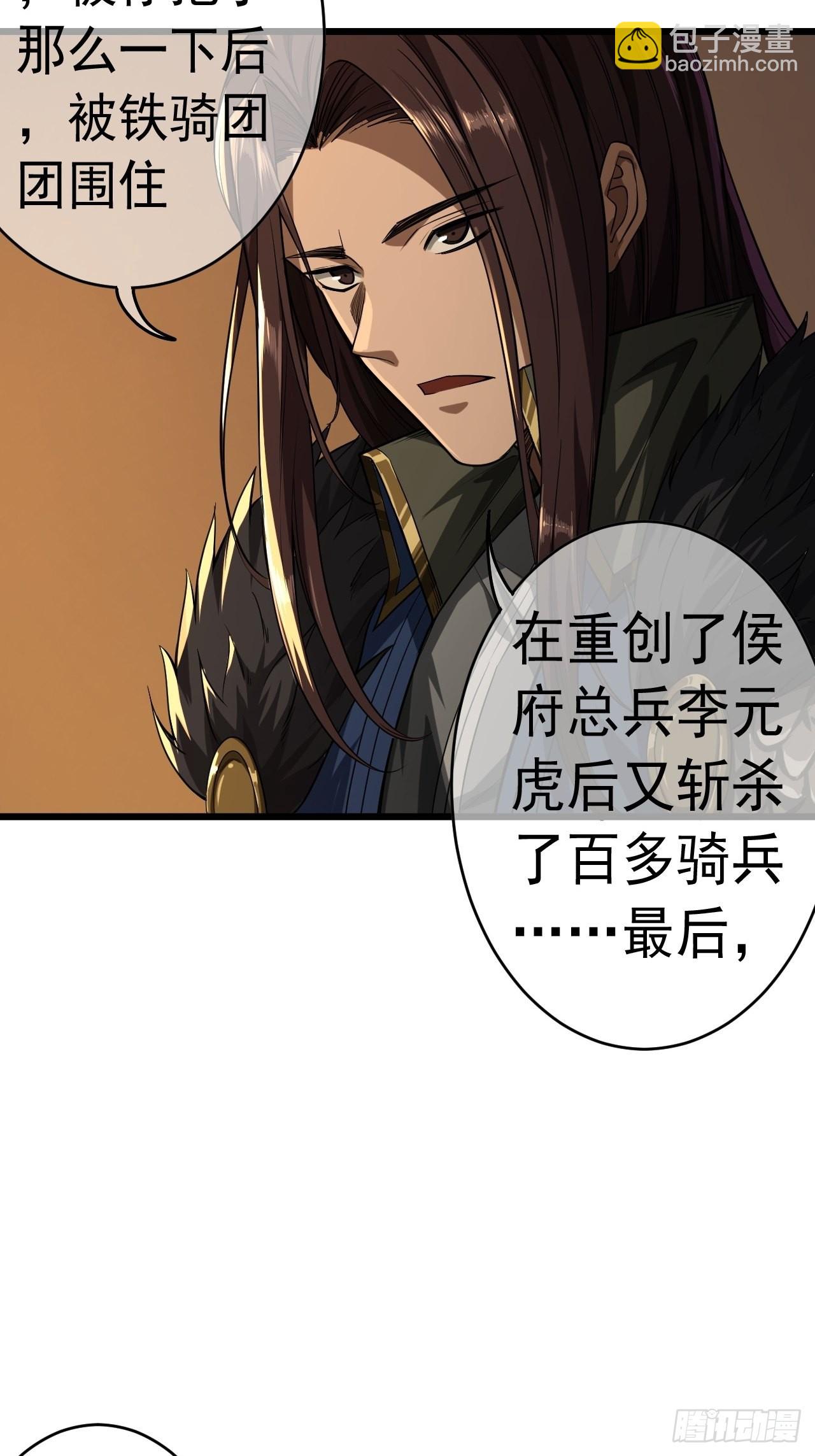 33话 皇子跪郡主(1/2)-第34话