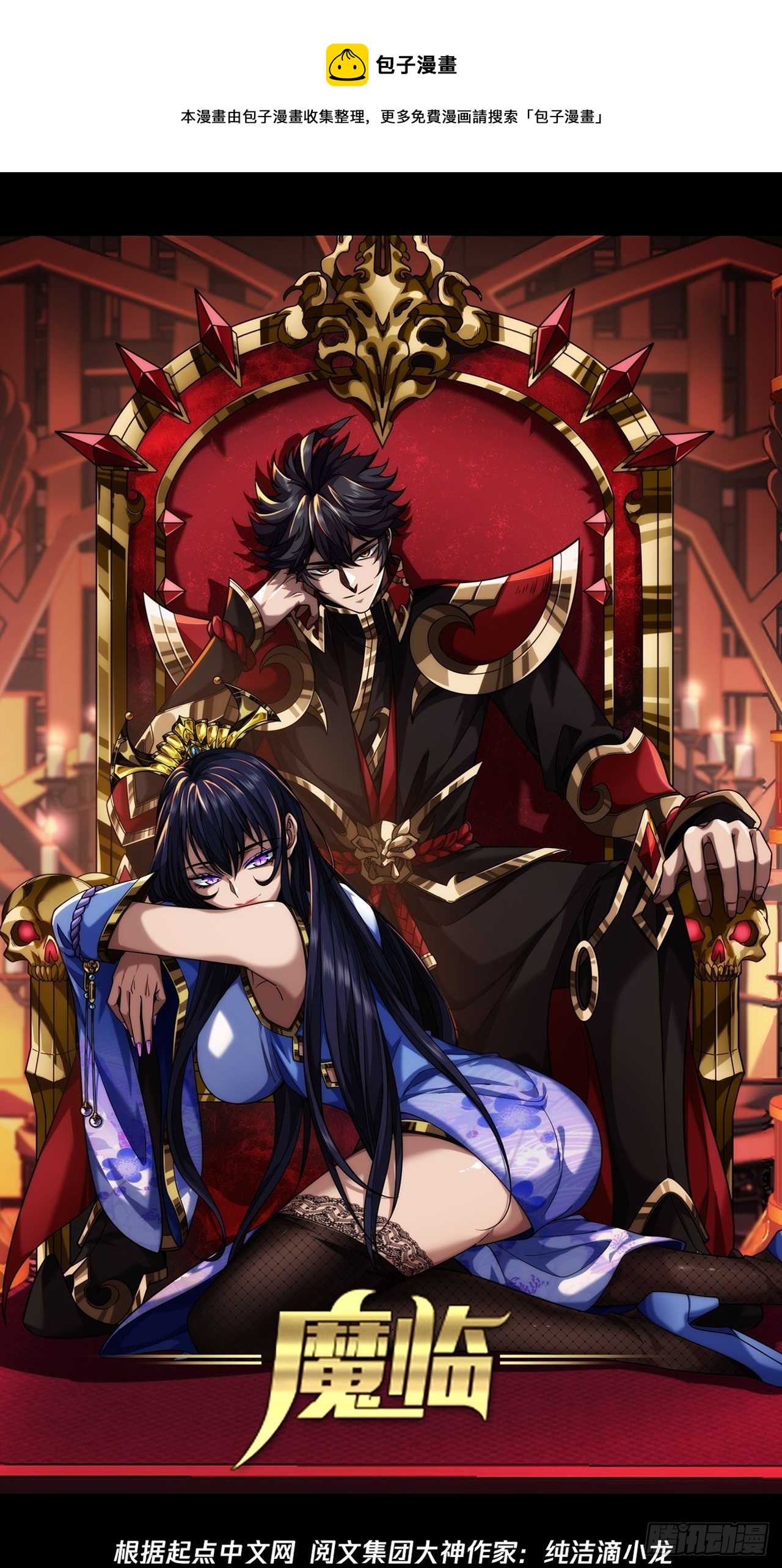 35话 大燕的症结(1/2)-第36话