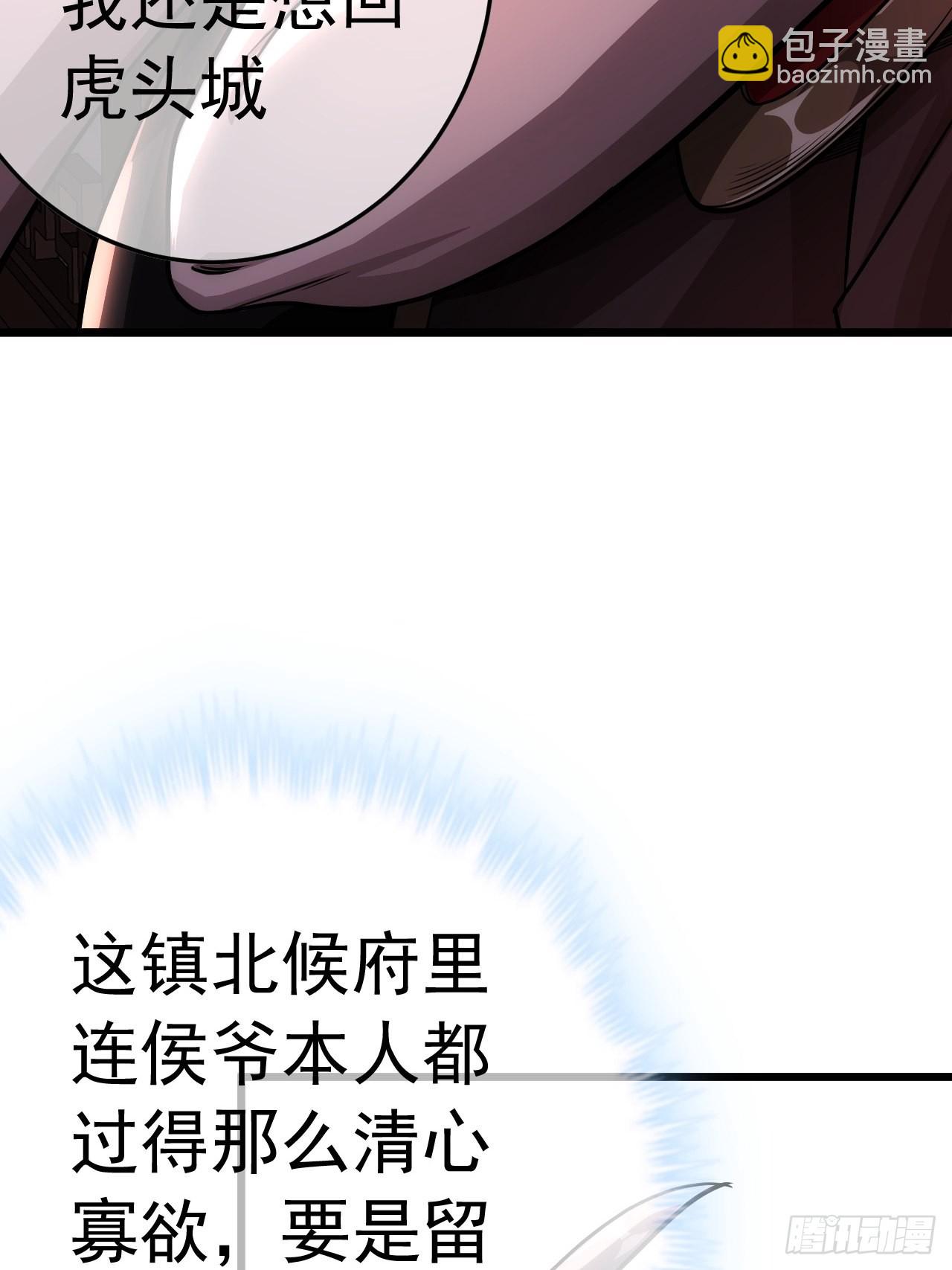 35话 大燕的症结(1/2)-第36话