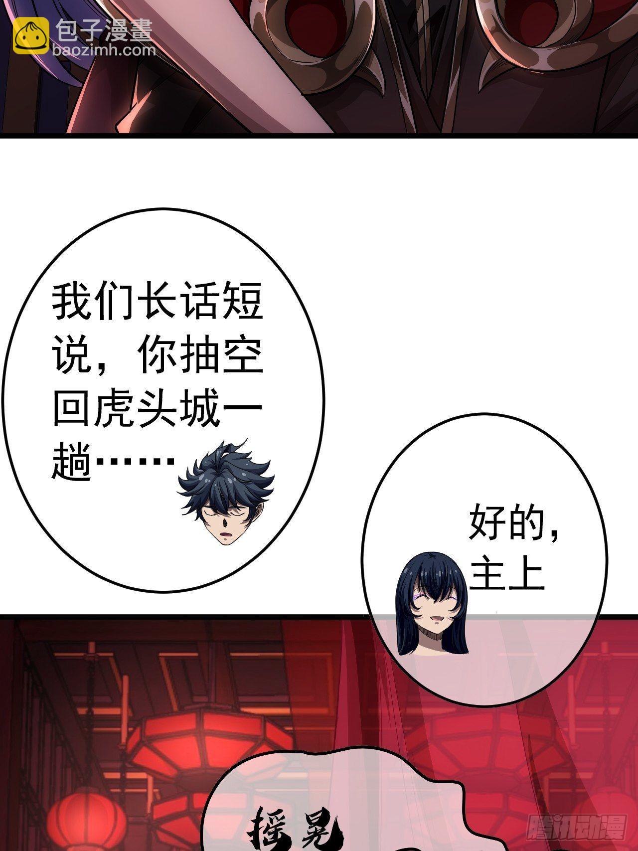 35话 大燕的症结(1/2)-第36话