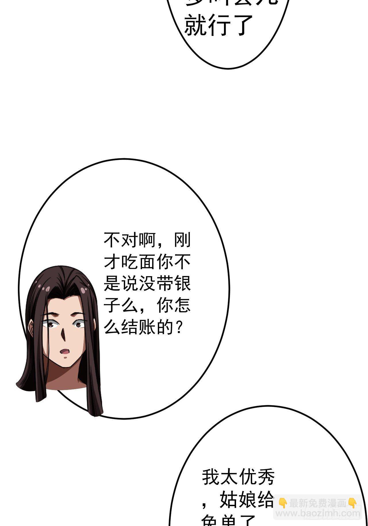 35话 大燕的症结(1/2)-第36话