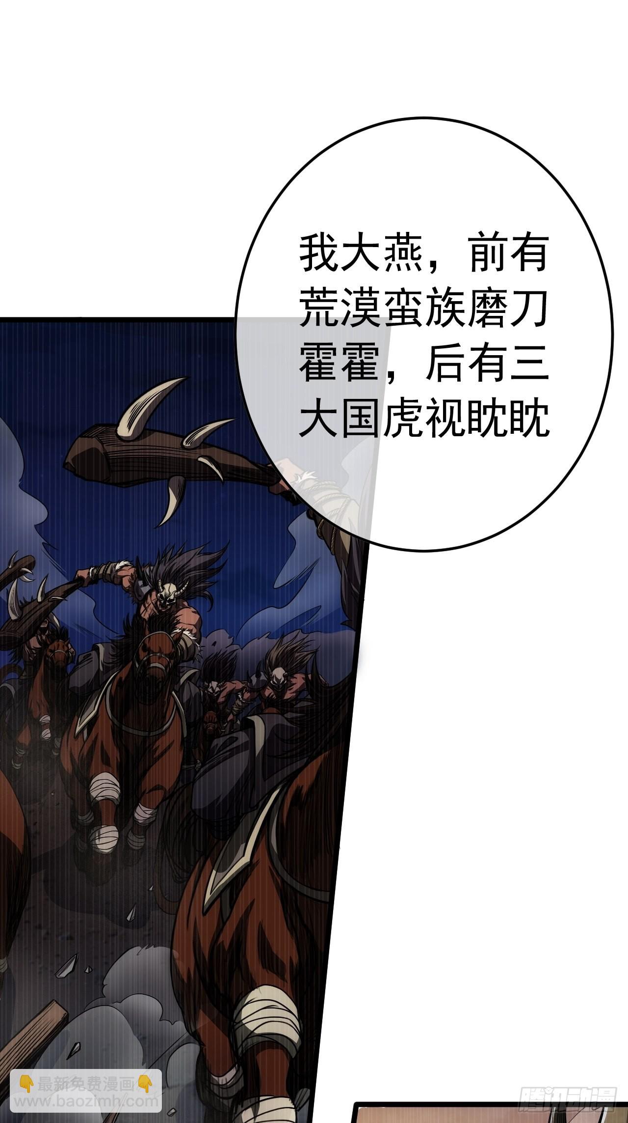 35话 大燕的症结(1/2)-第36话