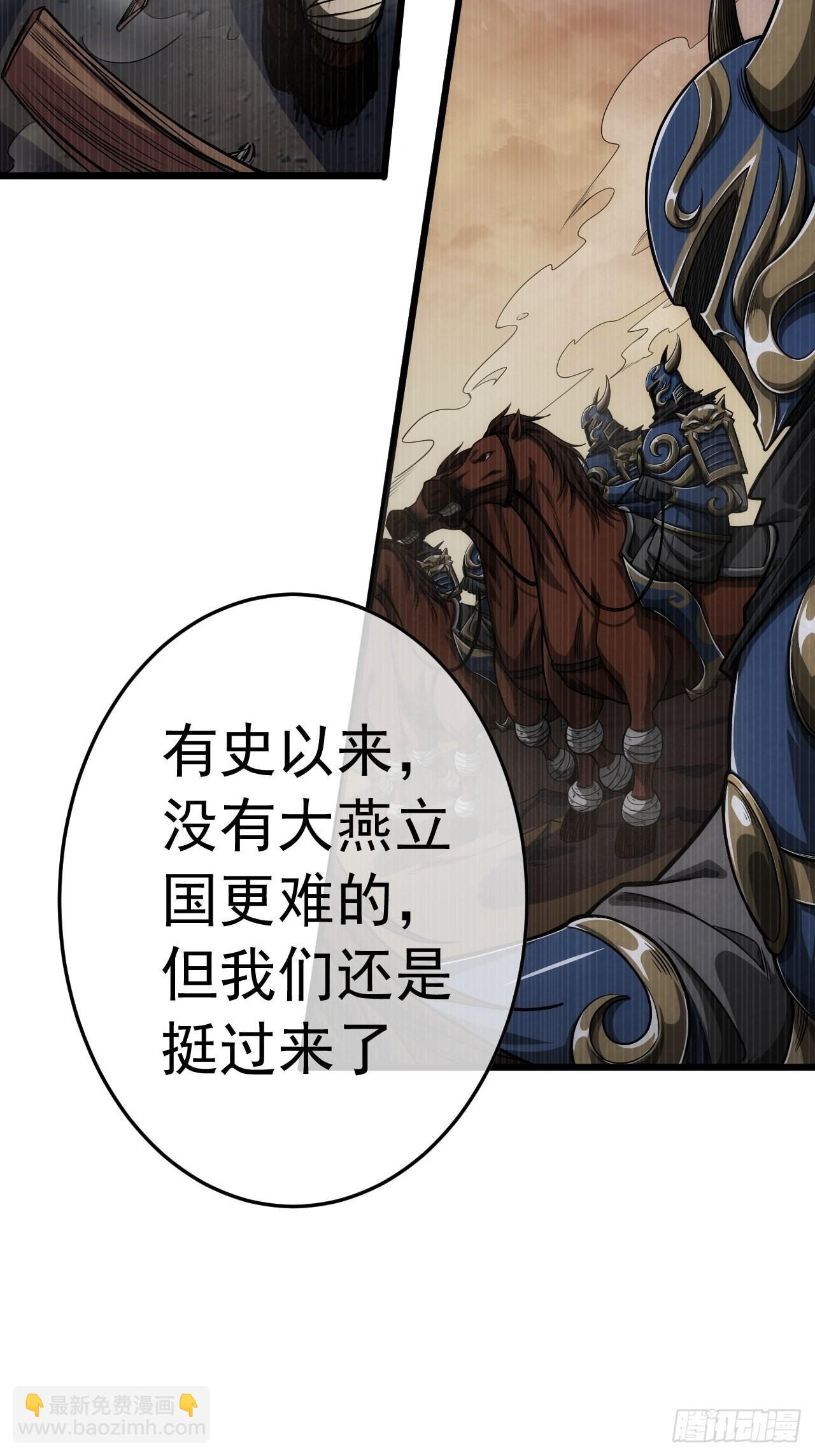 35话 大燕的症结(1/2)-第36话