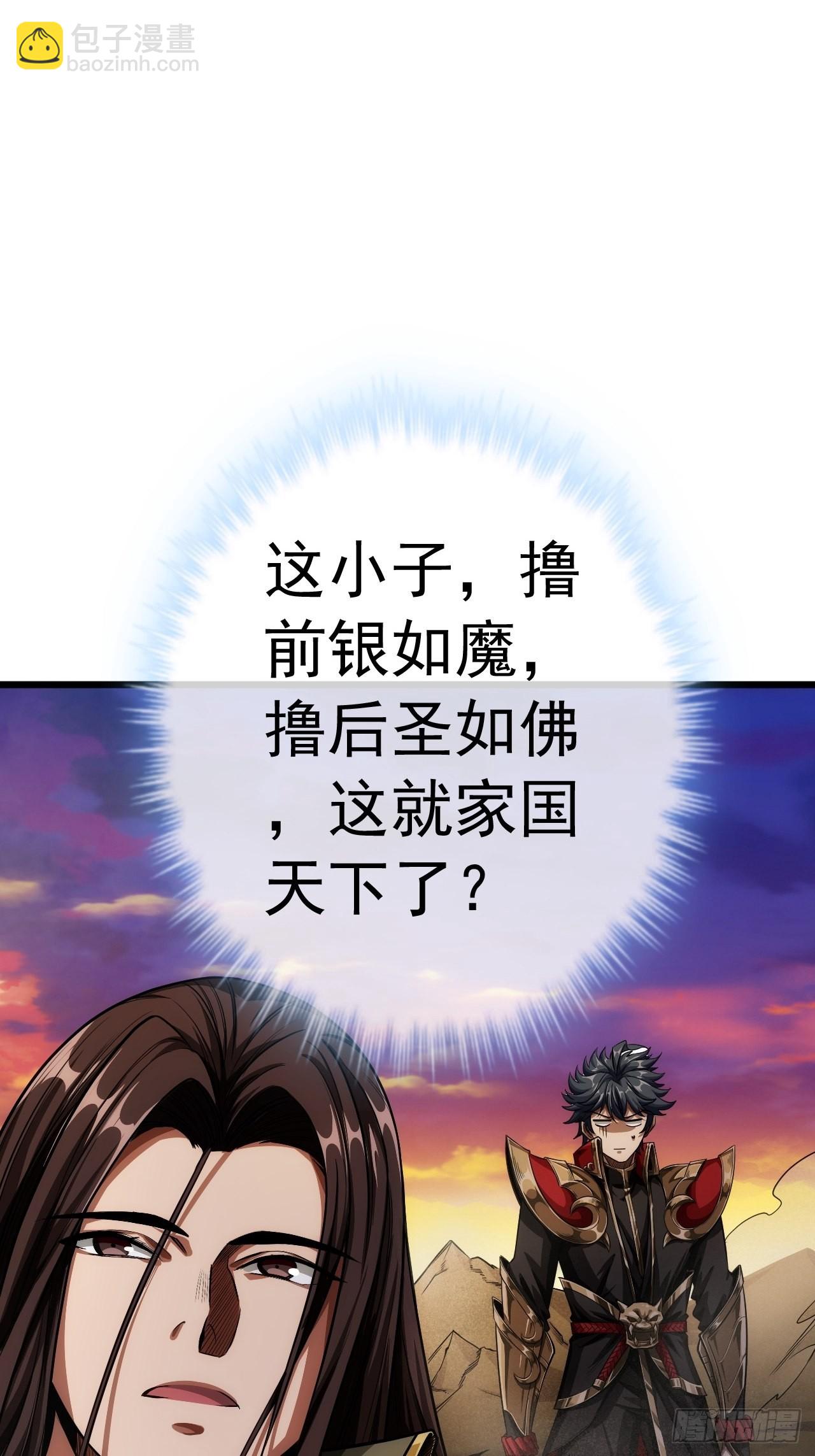 35话 大燕的症结(1/2)-第36话