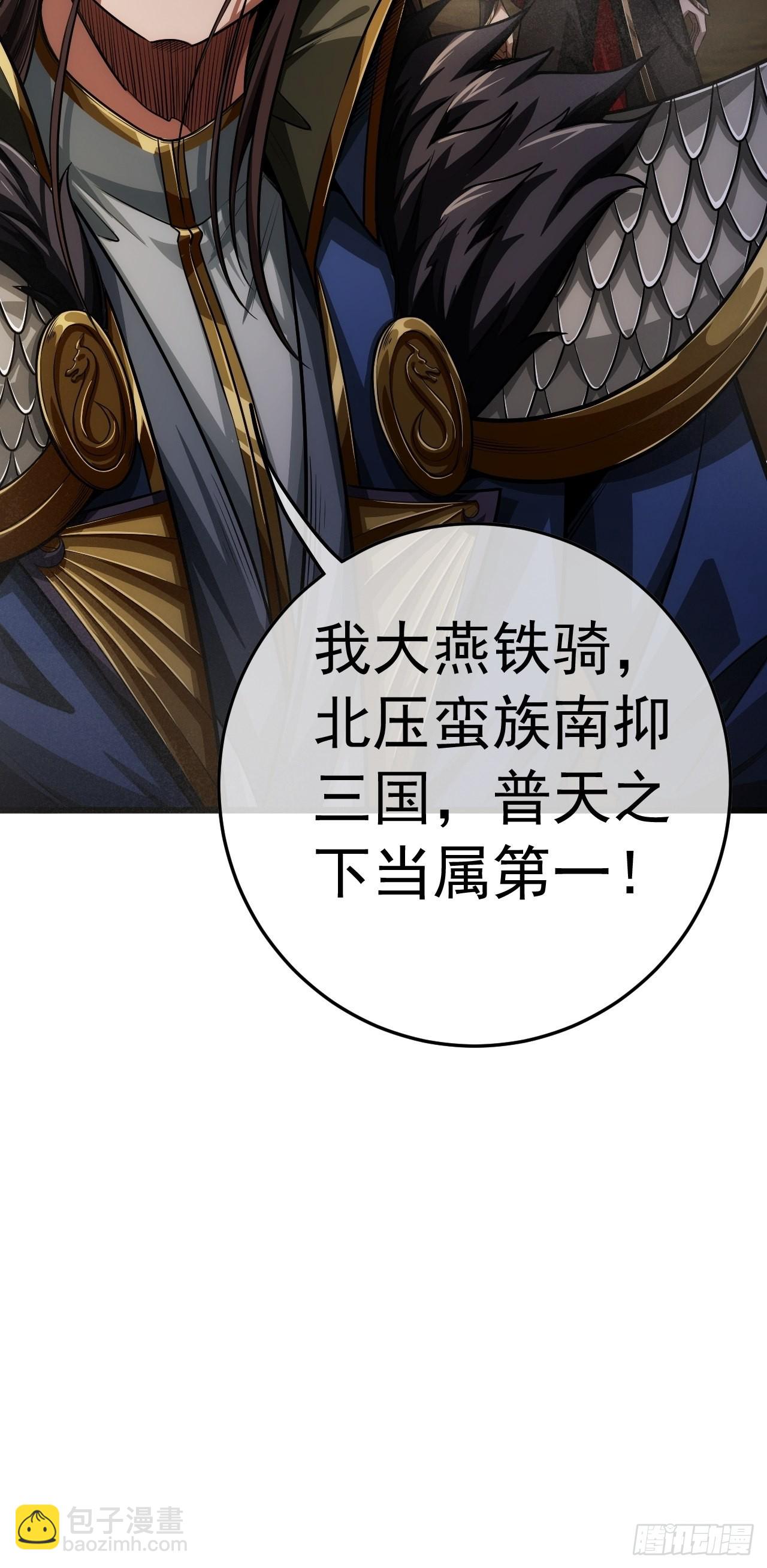 35话 大燕的症结(1/2)-第36话