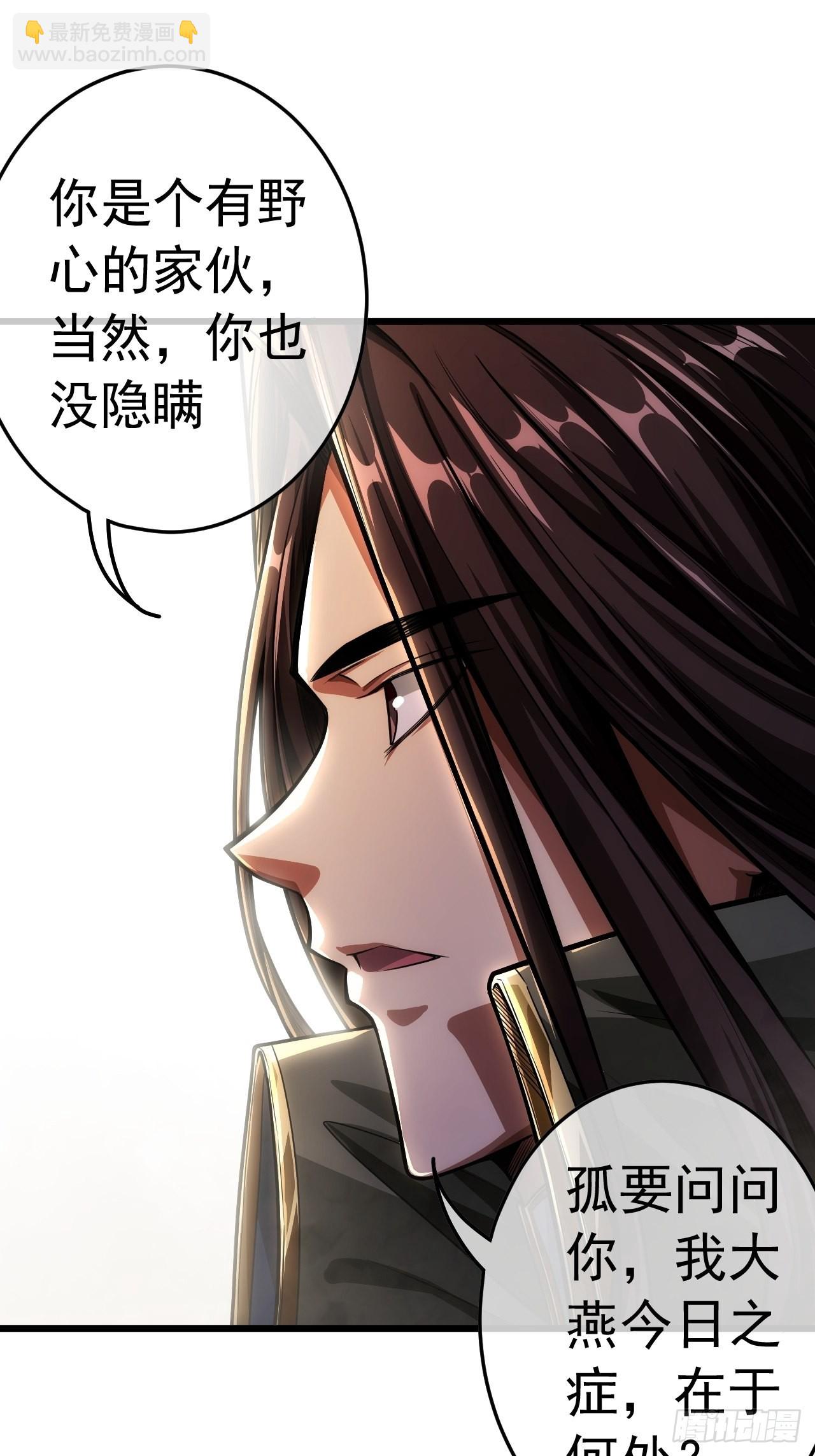 35话 大燕的症结(1/2)-第36话