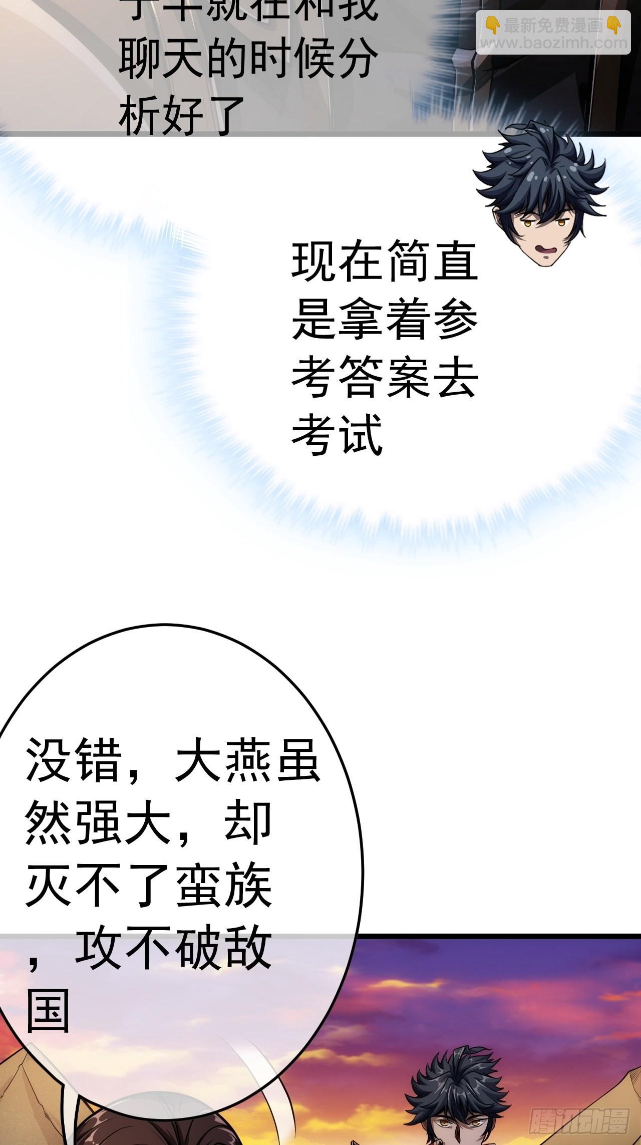 35话 大燕的症结(1/2)-第36话