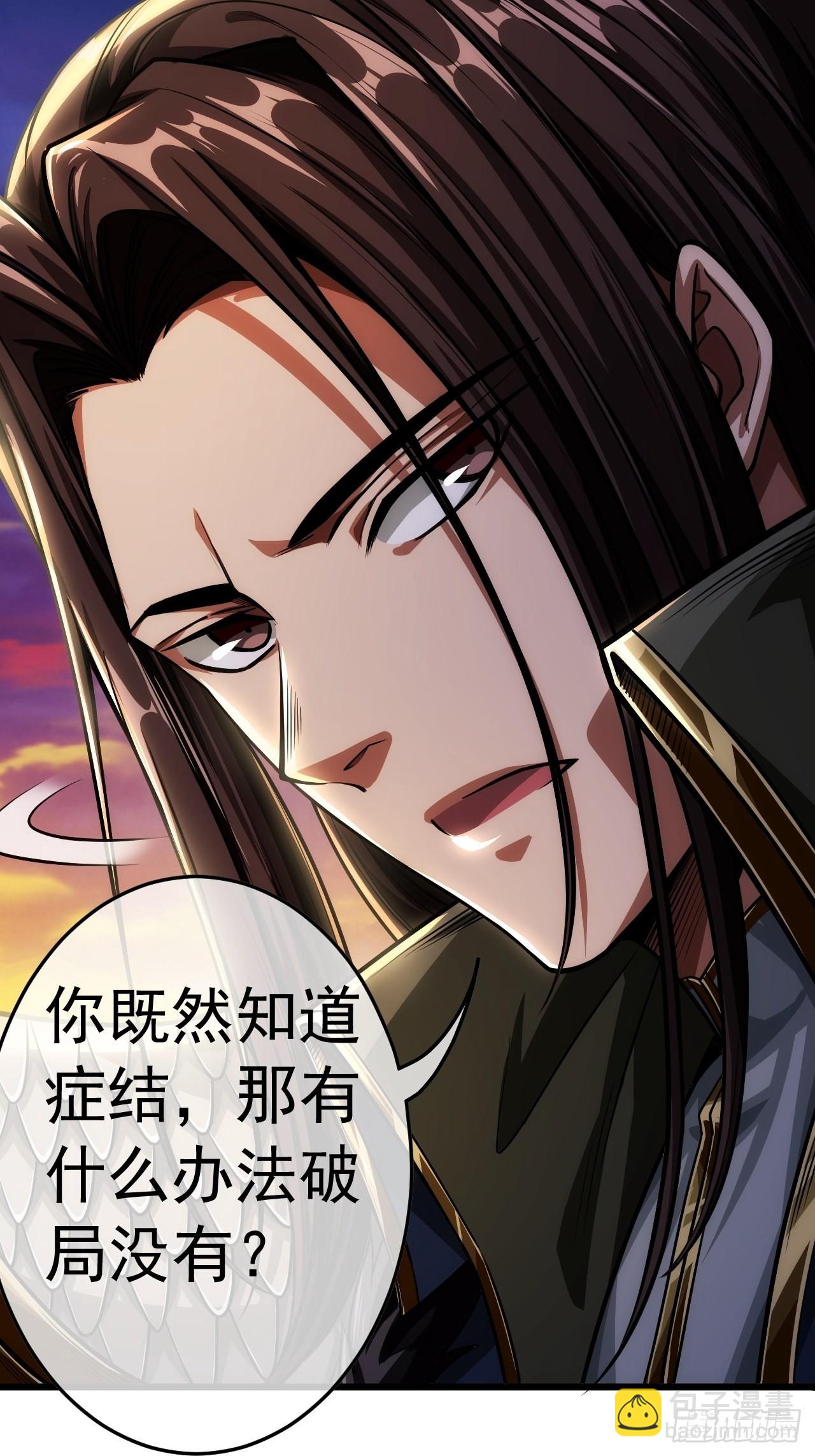 35话 大燕的症结(1/2)-第36话