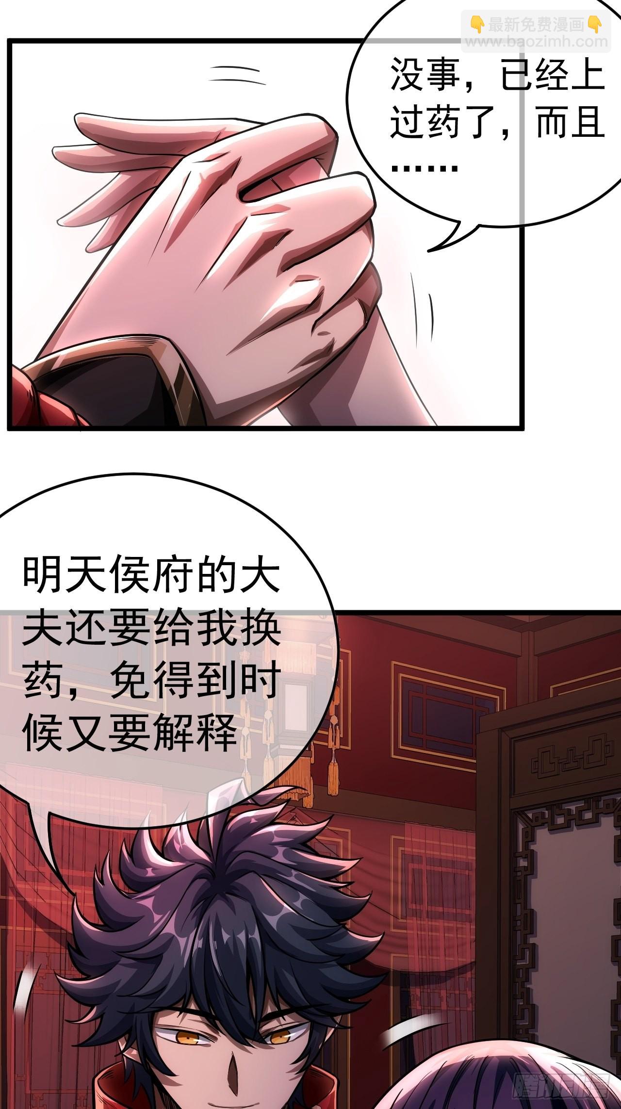 35话 大燕的症结(1/2)-第36话