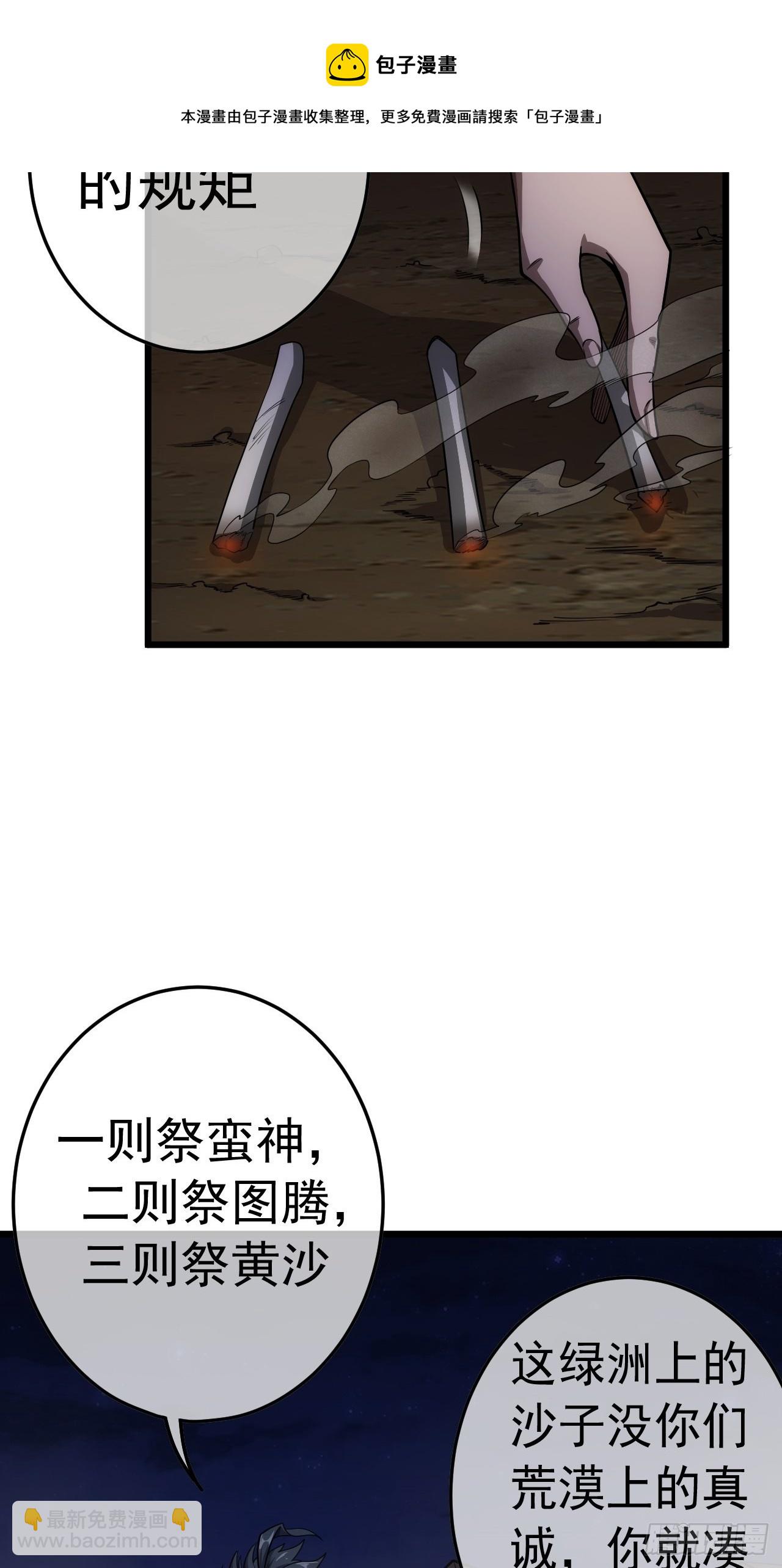 35话 大燕的症结(1/2)-第36话