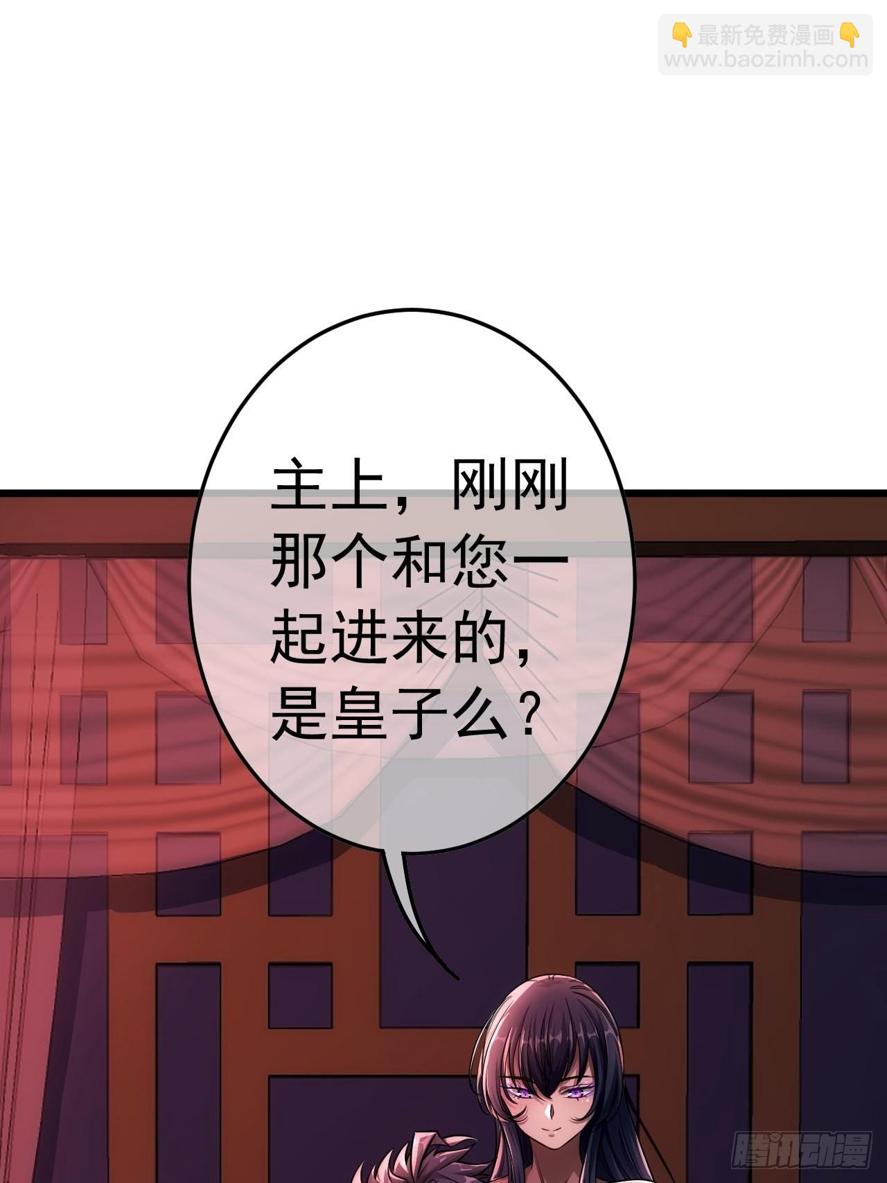 魔臨 - 35話 大燕的癥結(1/2) - 7