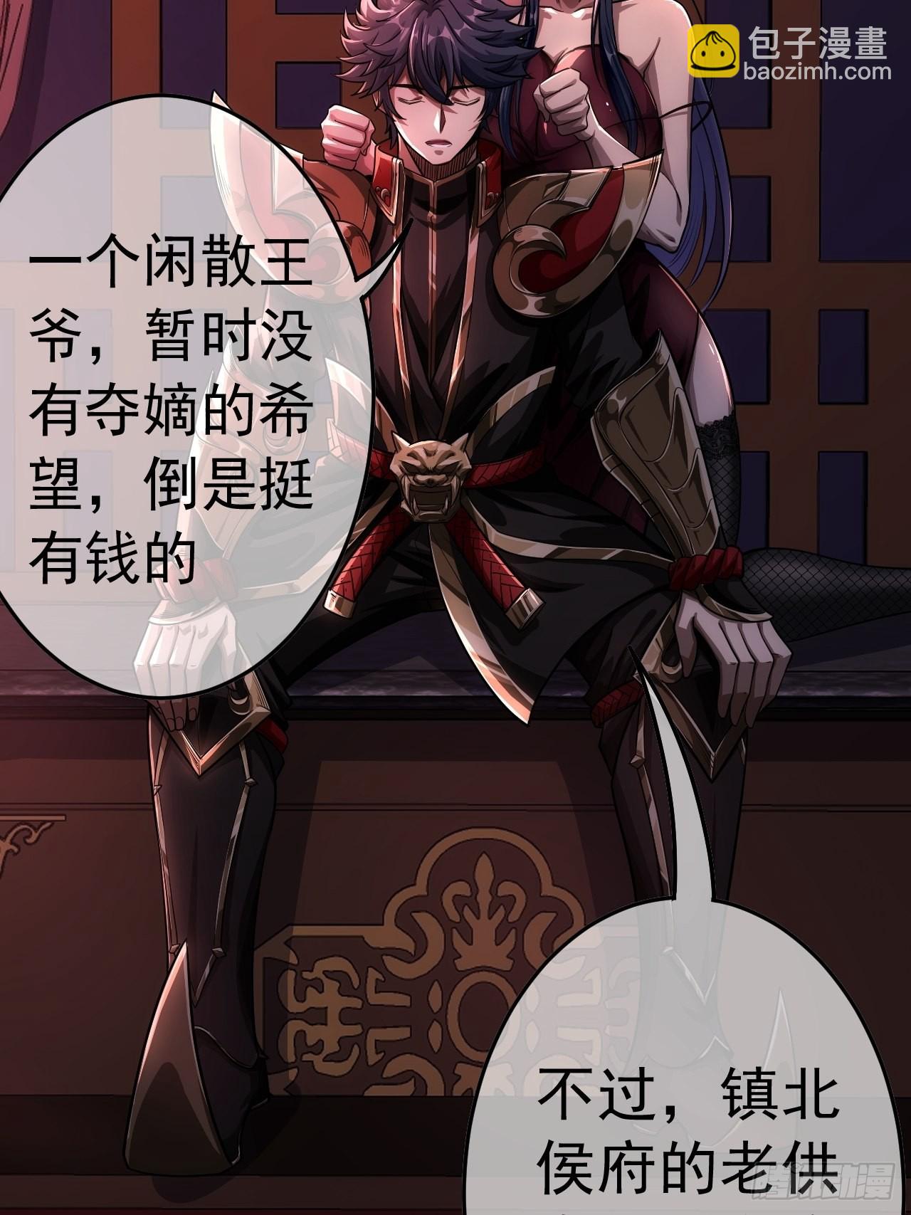 35话 大燕的症结(1/2)-第36话