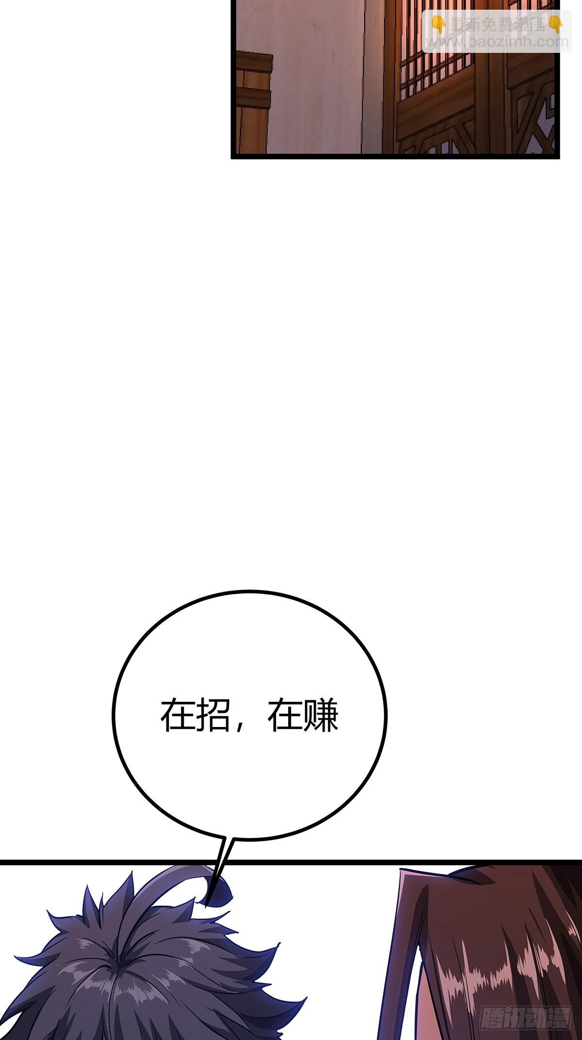 魔臨 - 37話 引煞入屍(1/2) - 8