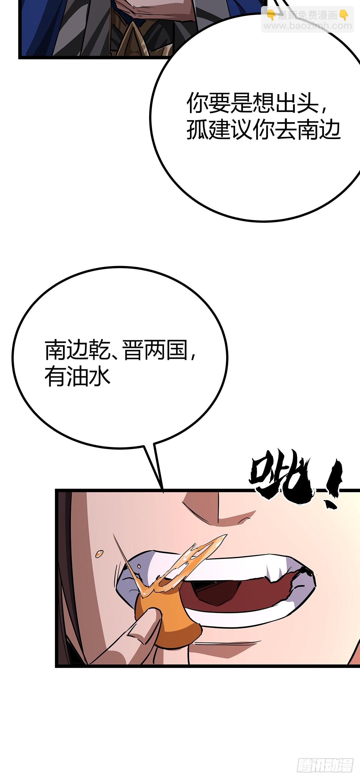 魔臨 - 37話 引煞入屍(1/2) - 3