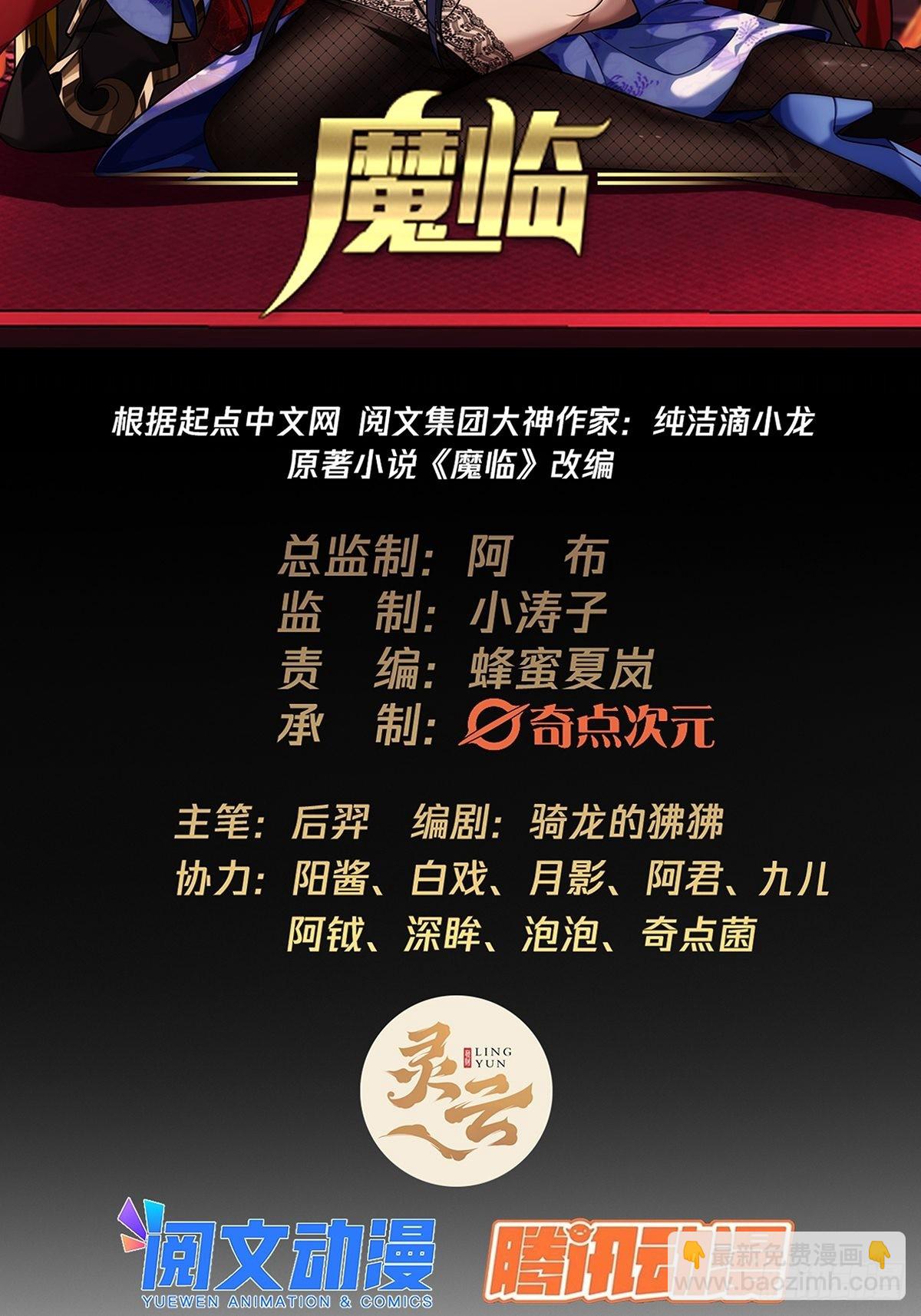 37话 引煞入尸(1/2)-第38话