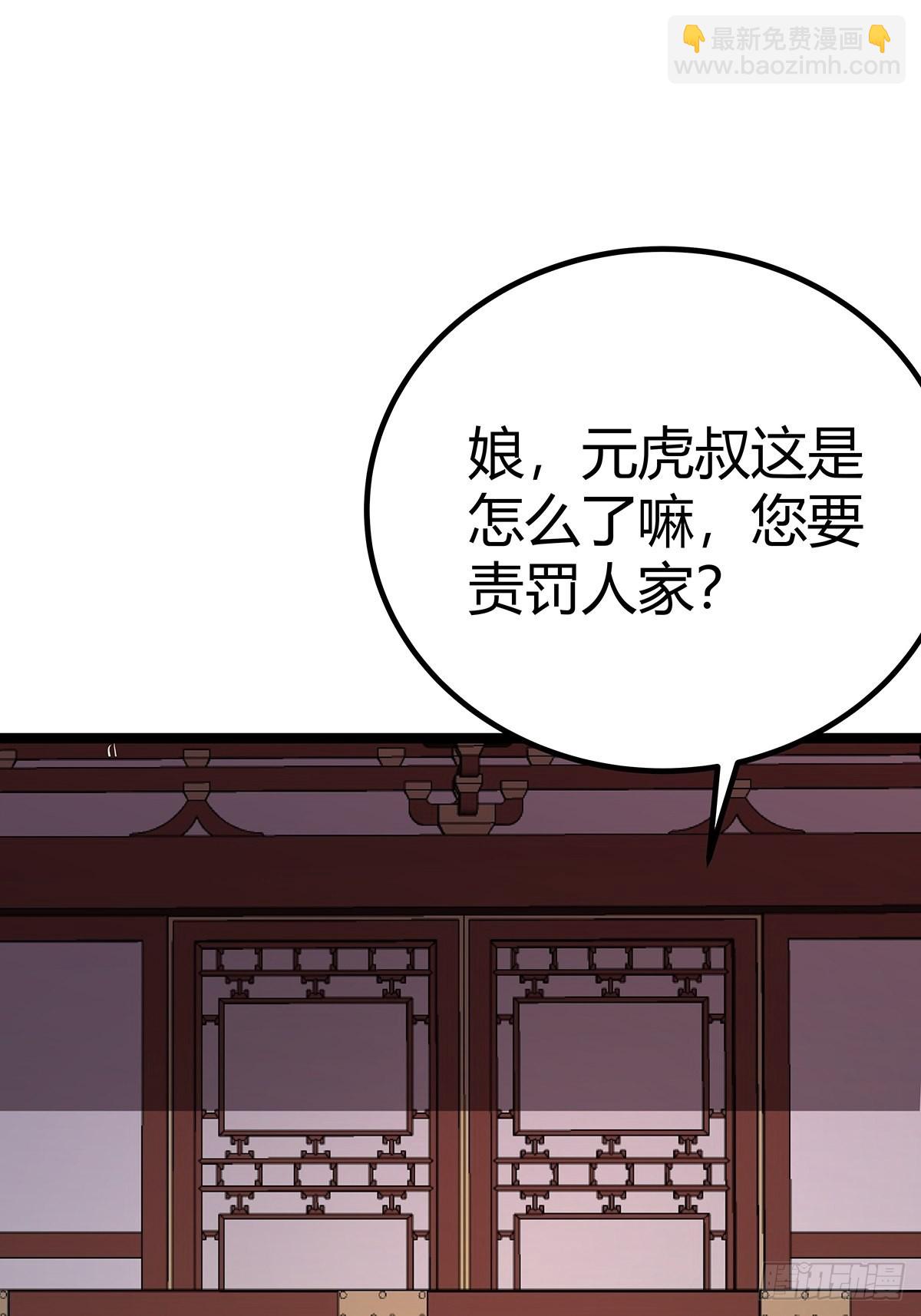 魔臨 - 37話 引煞入屍(1/2) - 2