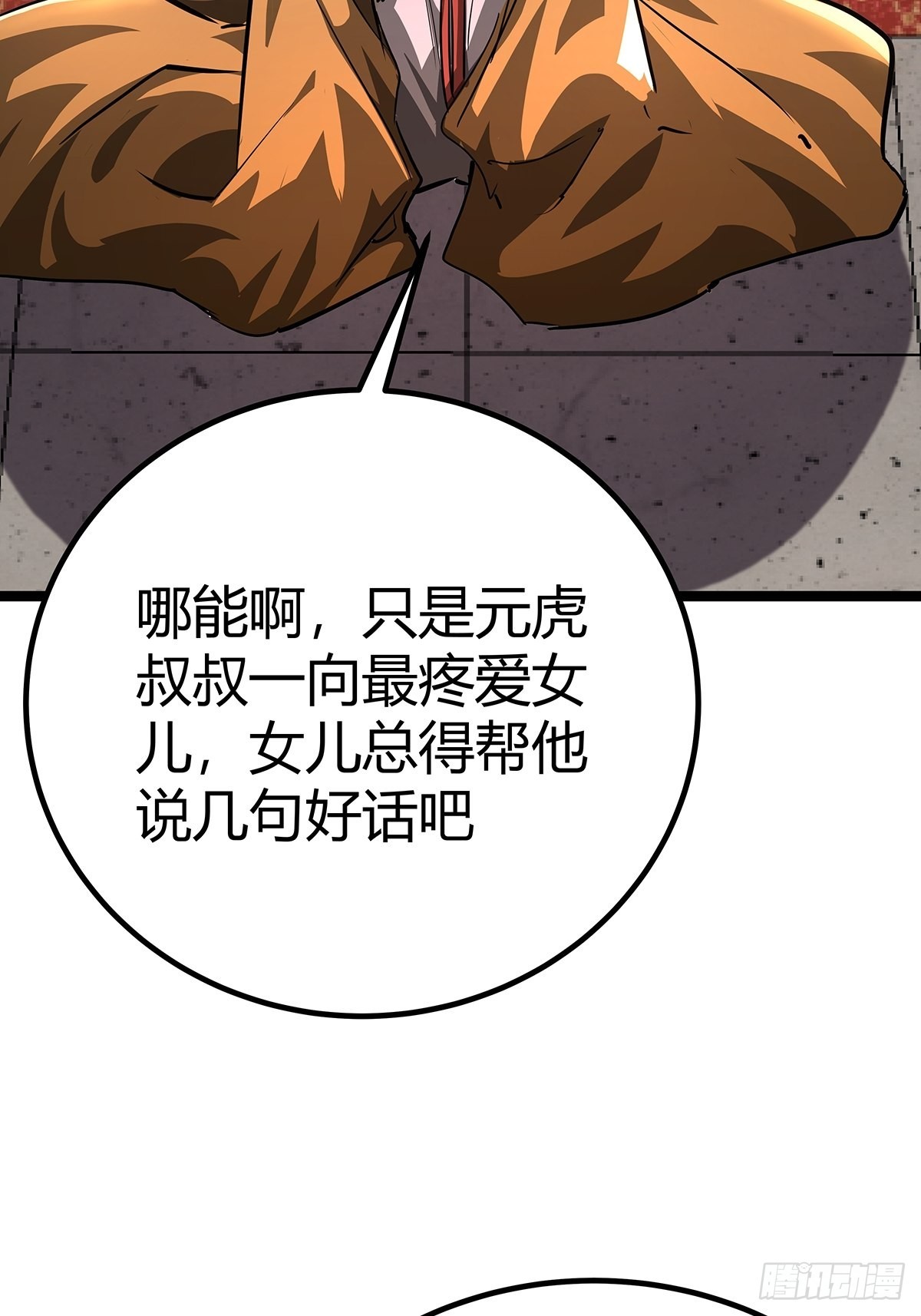 魔臨 - 37話 引煞入屍(1/2) - 5