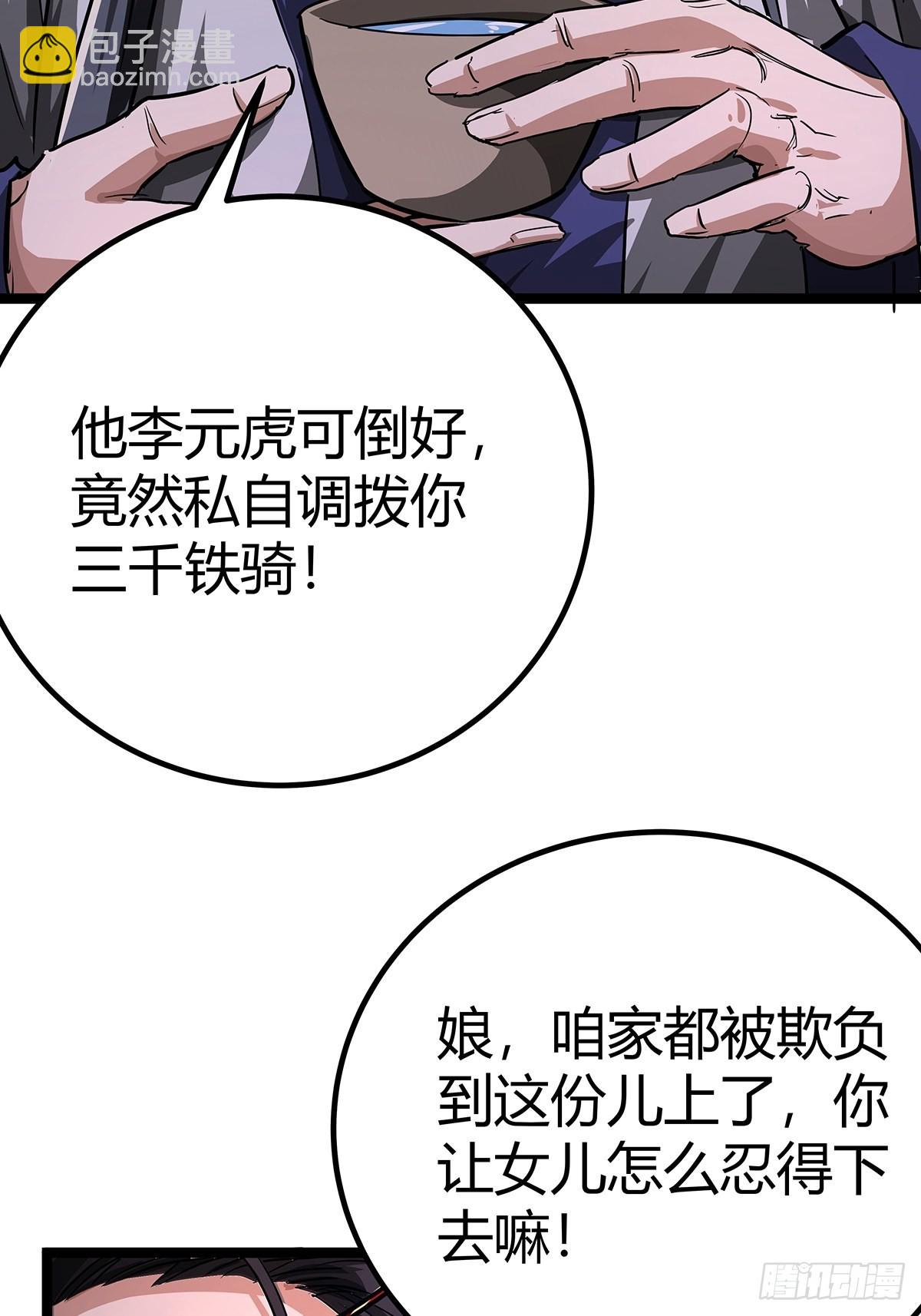 魔臨 - 37話 引煞入屍(1/2) - 7