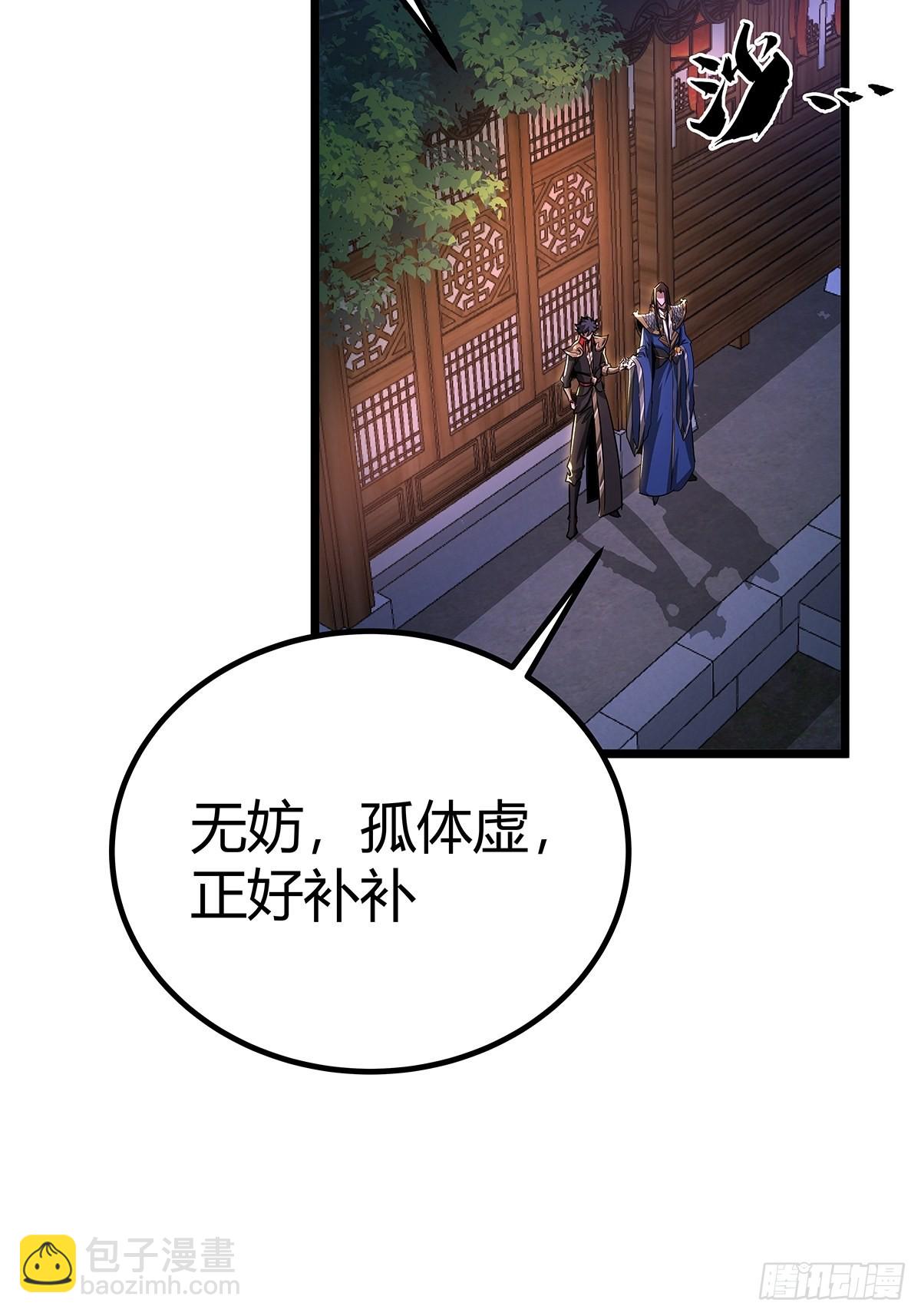 37话 引煞入尸(1/2)-第38话