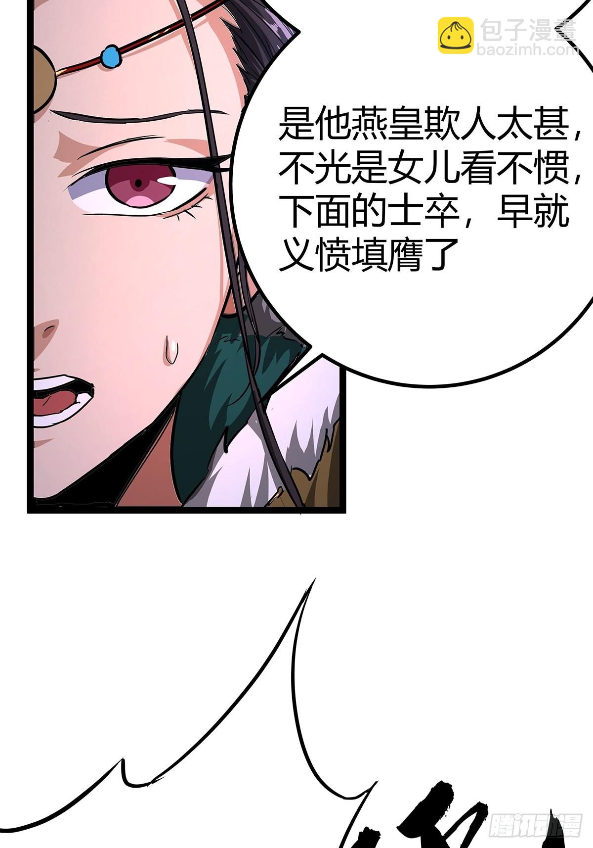 魔臨 - 37話 引煞入屍(1/2) - 8