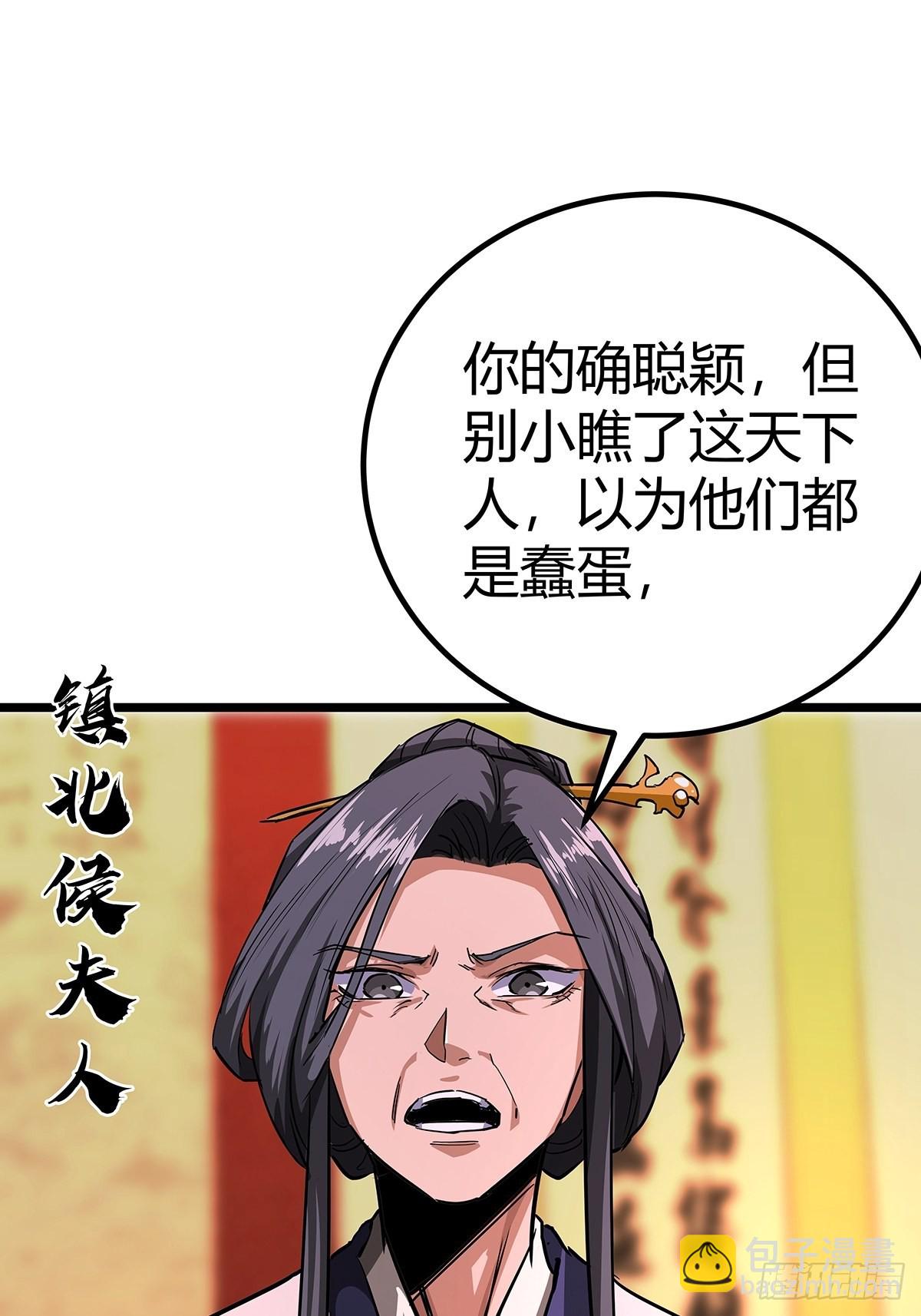 37话 引煞入尸(1/2)-第38话