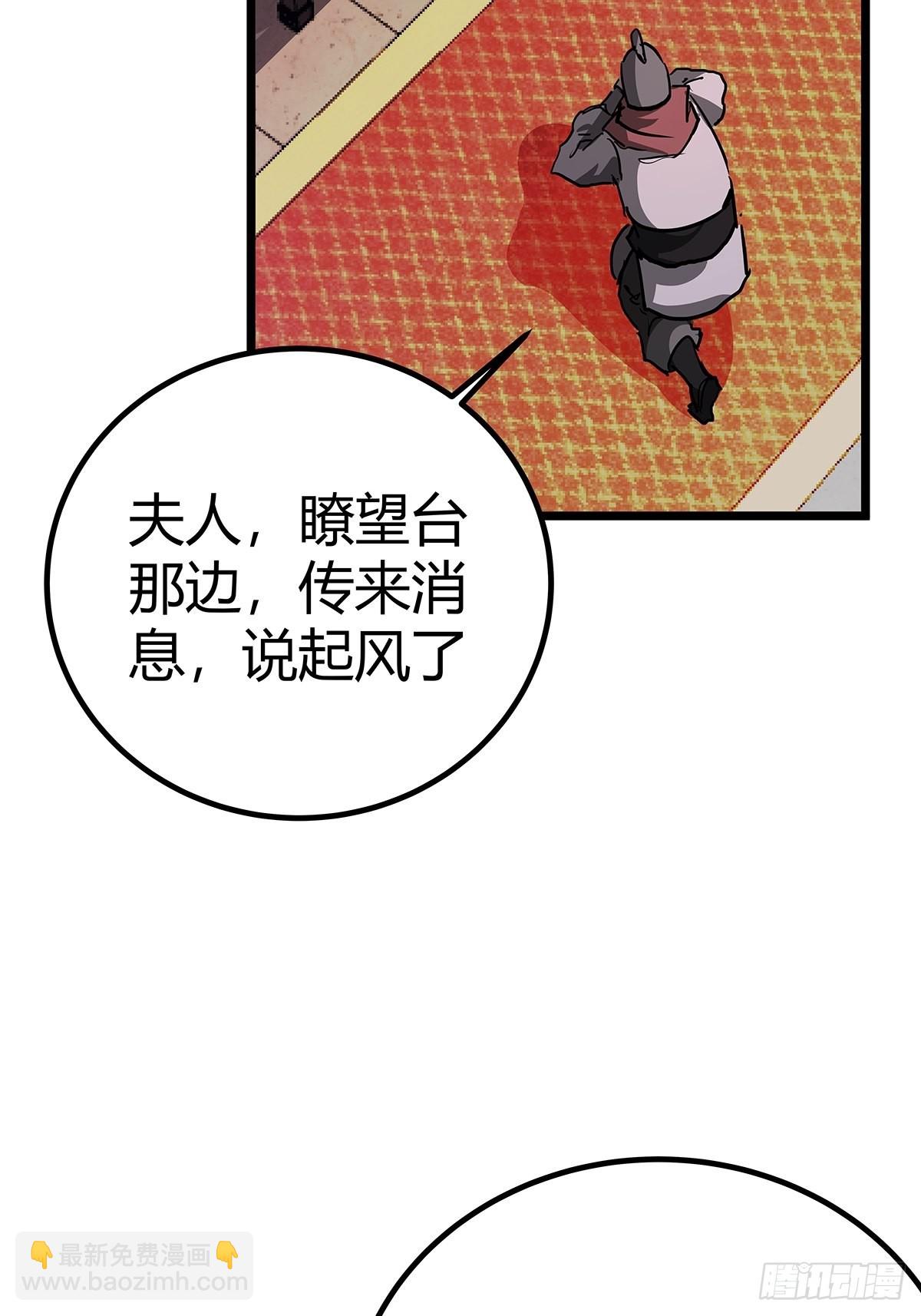 魔臨 - 37話 引煞入屍(1/2) - 5