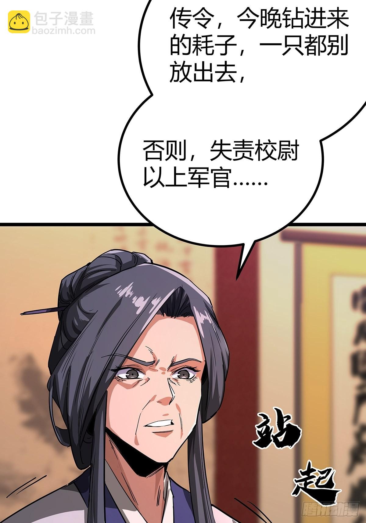 37话 引煞入尸(1/2)-第38话