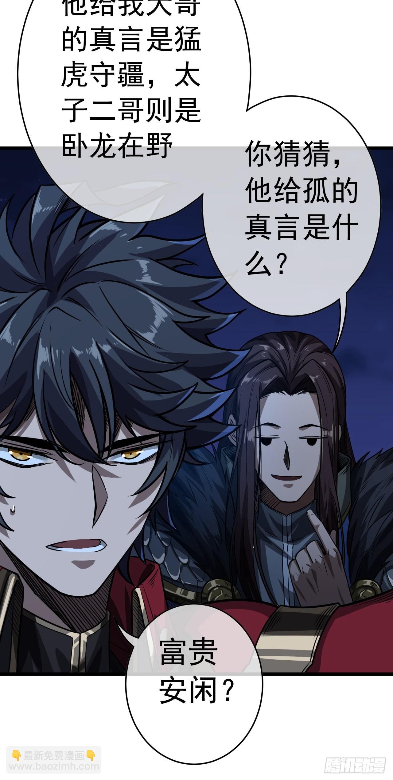 39话  尸变(1/2)-第40话