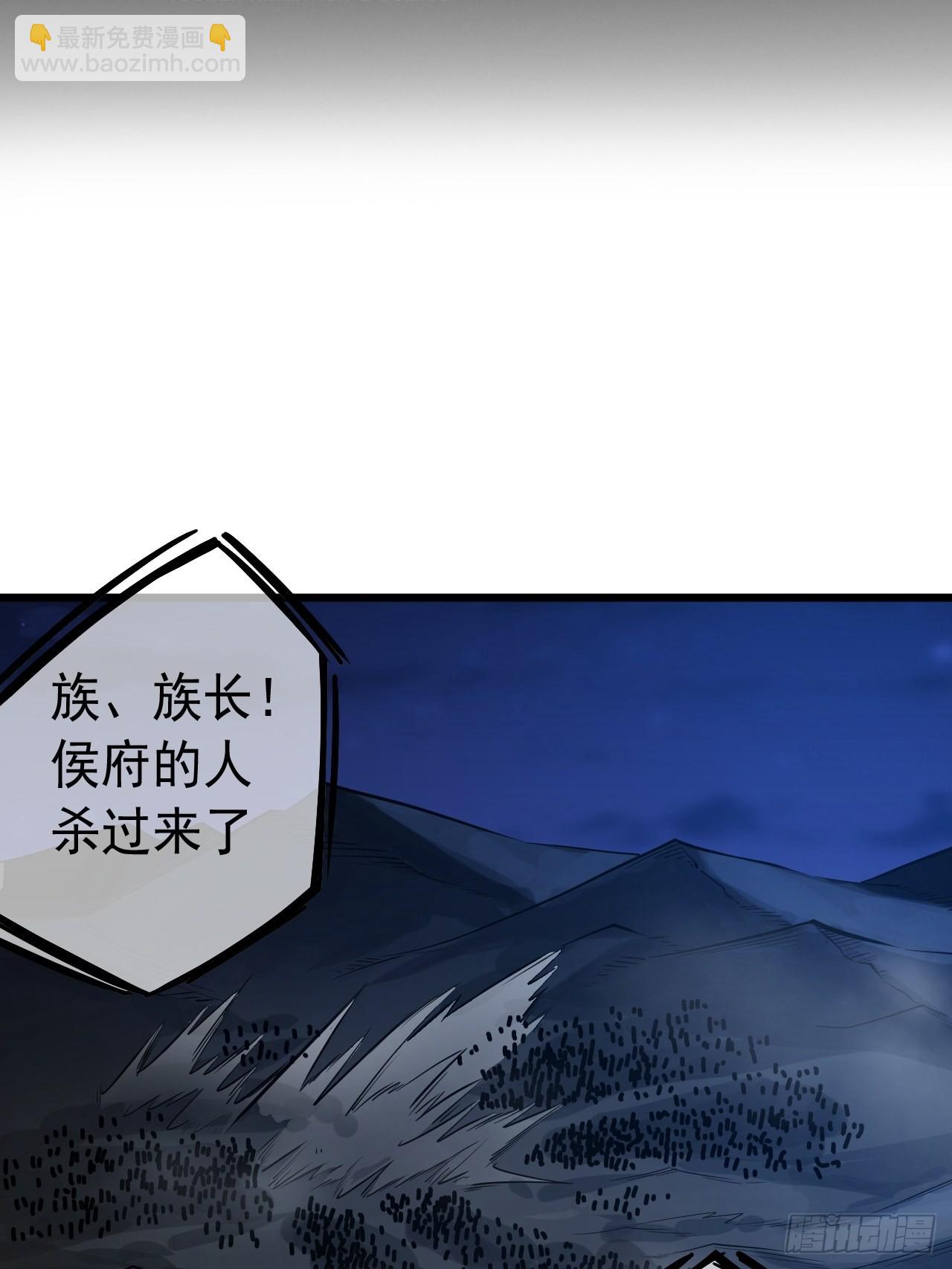 魔臨 - 39話  屍變(1/2) - 3