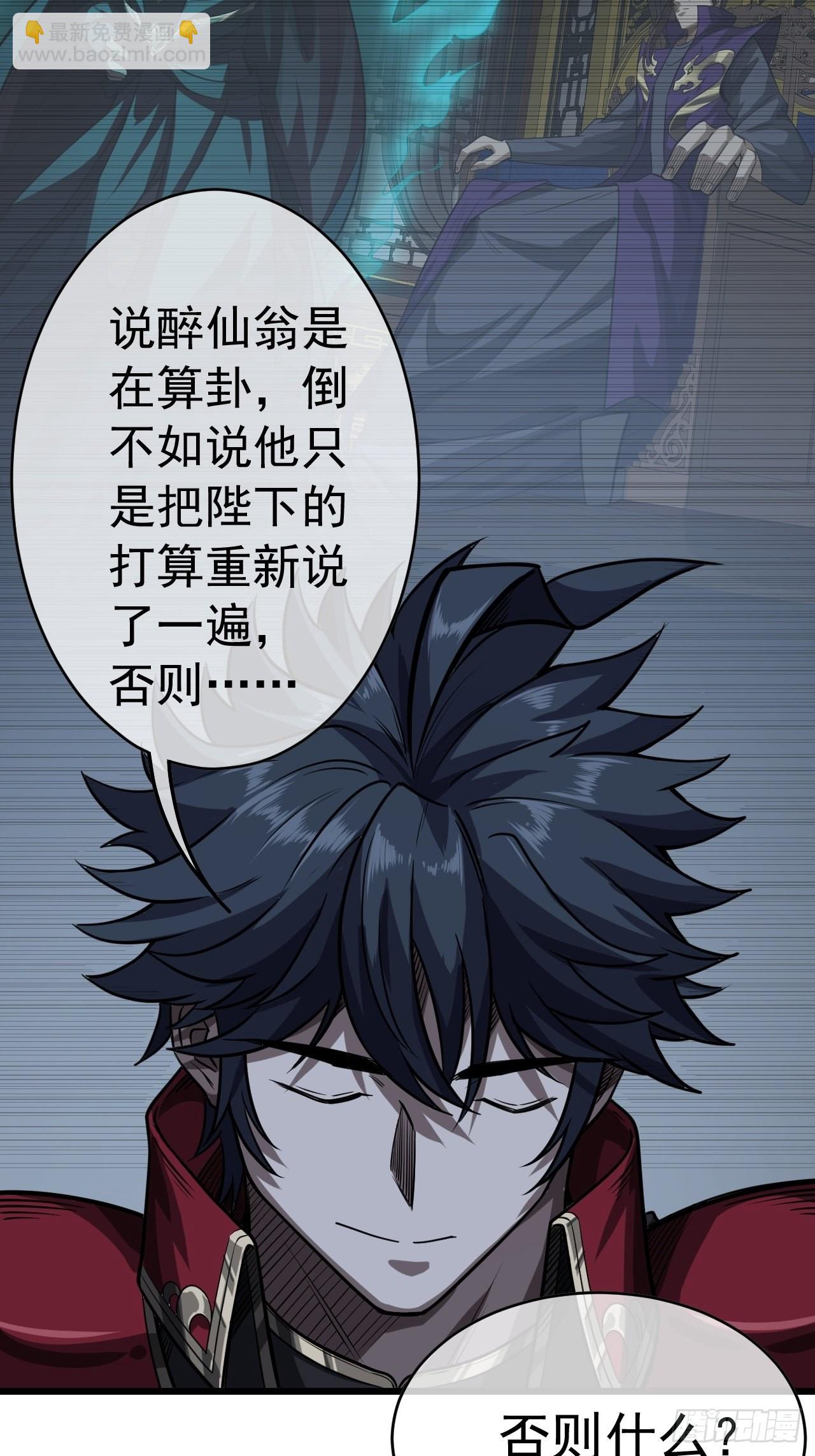 39话  尸变(1/2)-第40话