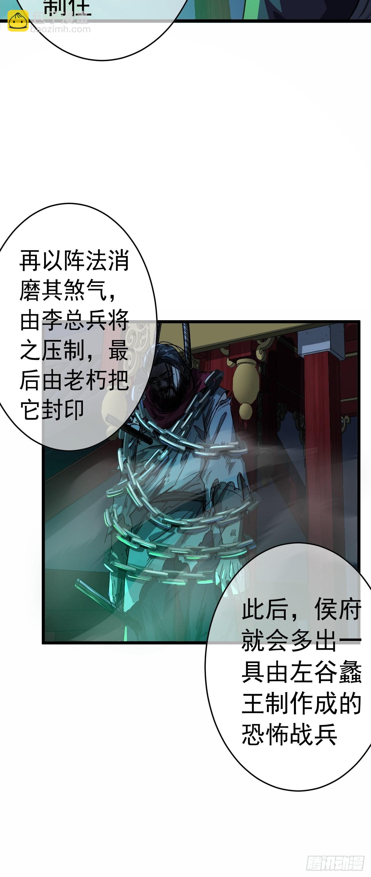 39话  尸变(1/2)-第40话