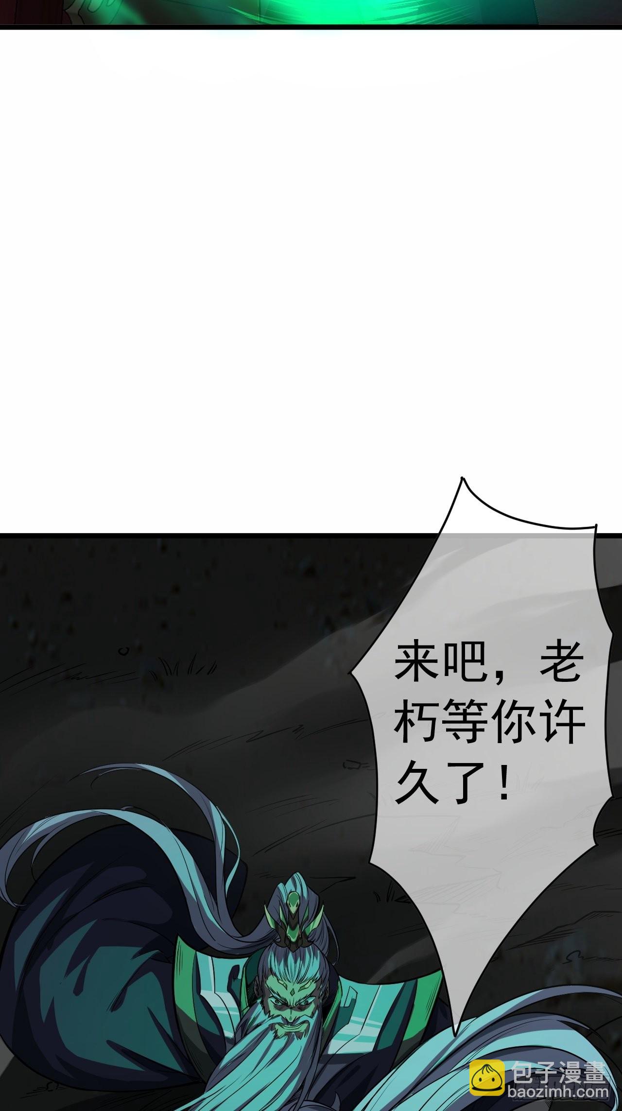 魔臨 - 39話  屍變(1/2) - 5