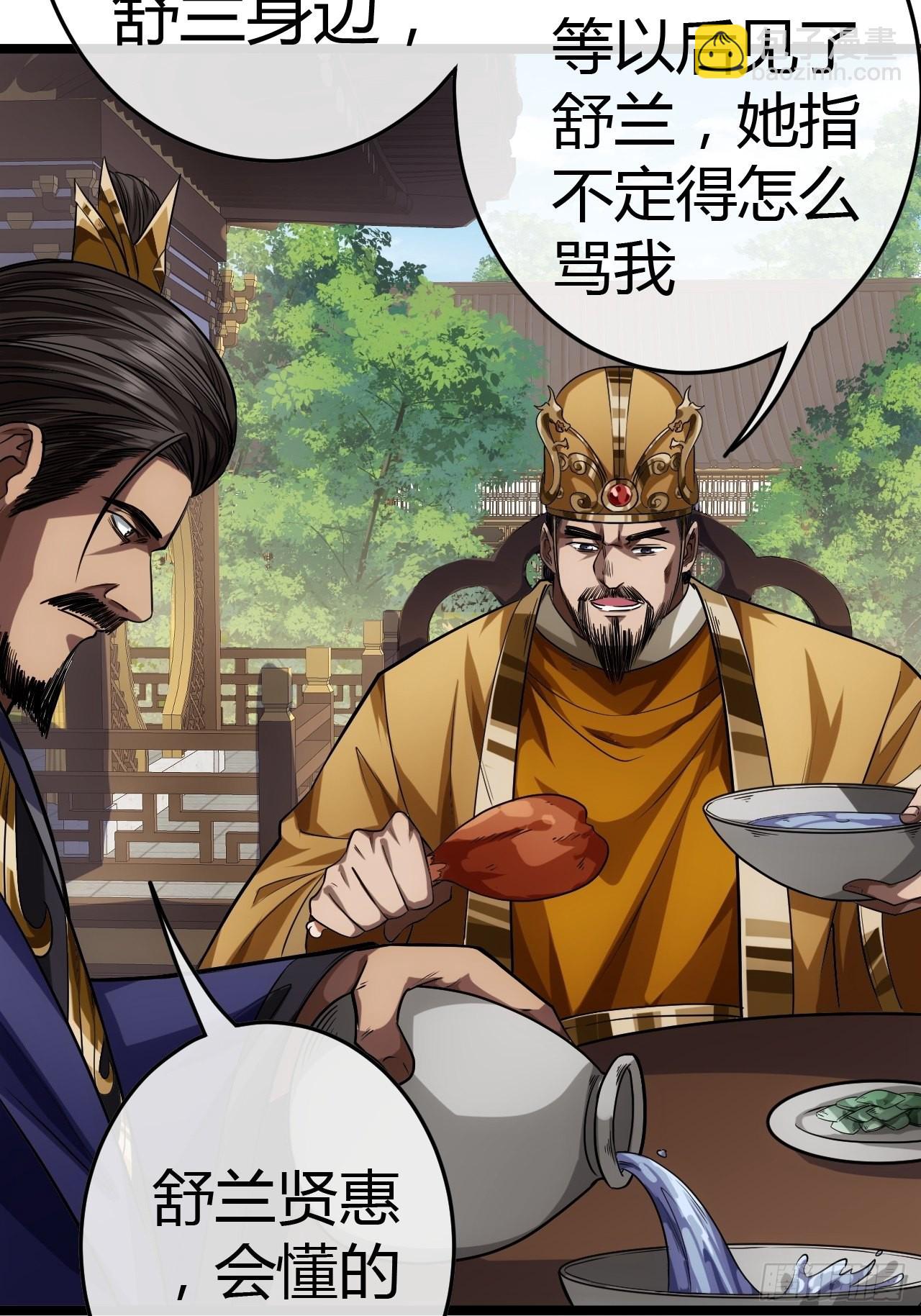 43话 燕皇和侯爷-12月4(1/2)-第44话