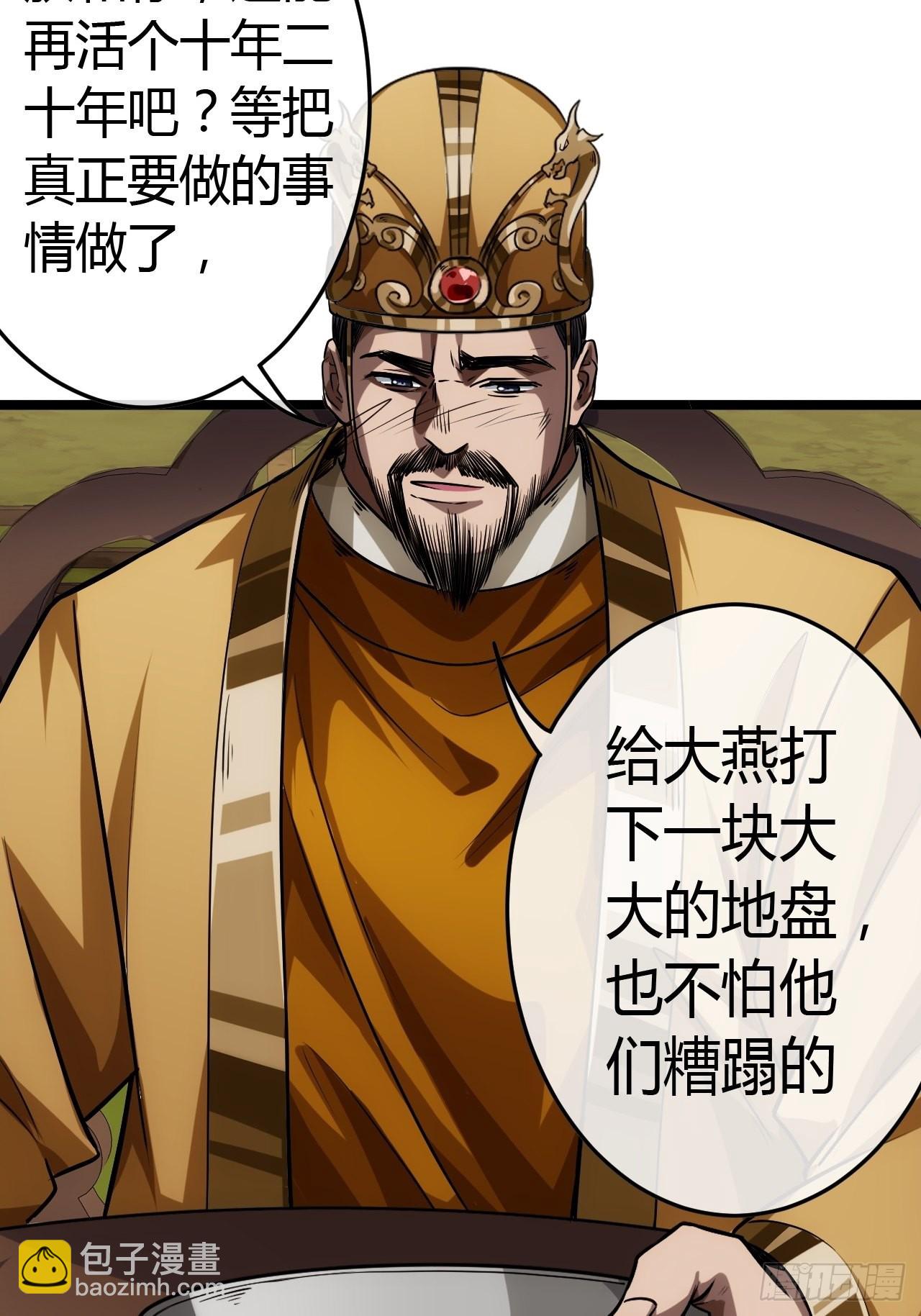 43话 燕皇和侯爷-12月4(1/2)-第44话