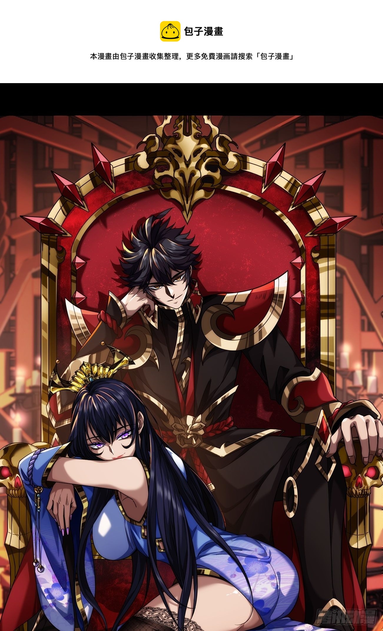 45话 魔窟盛宴-第46话