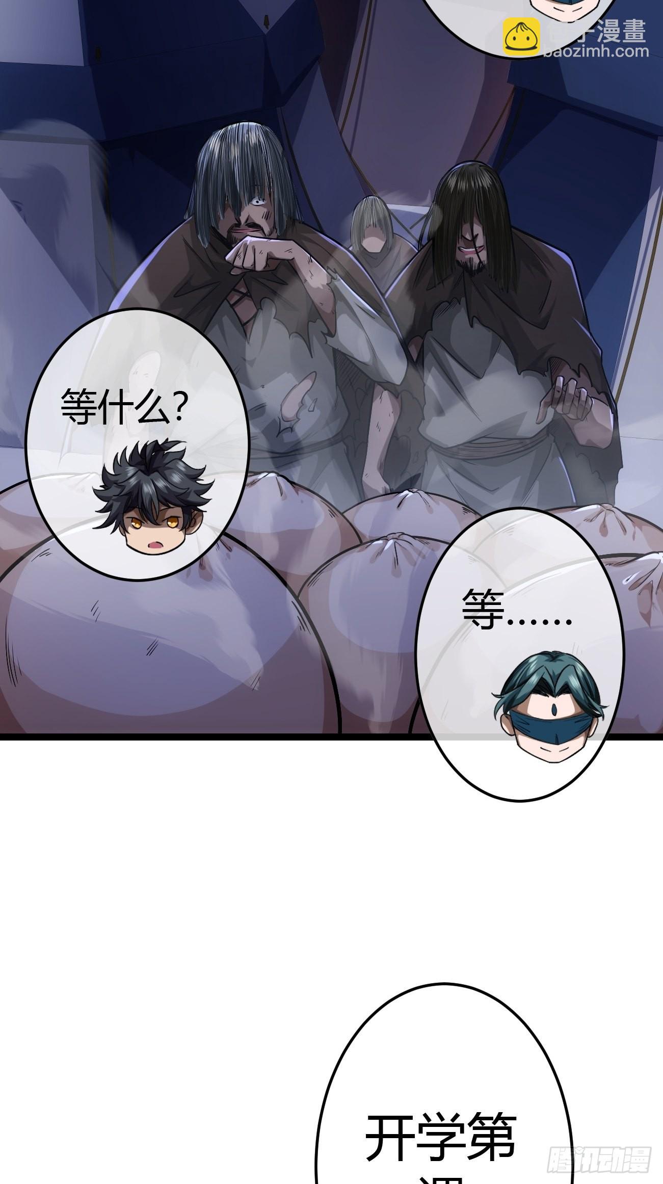 45话 魔窟盛宴-第46话