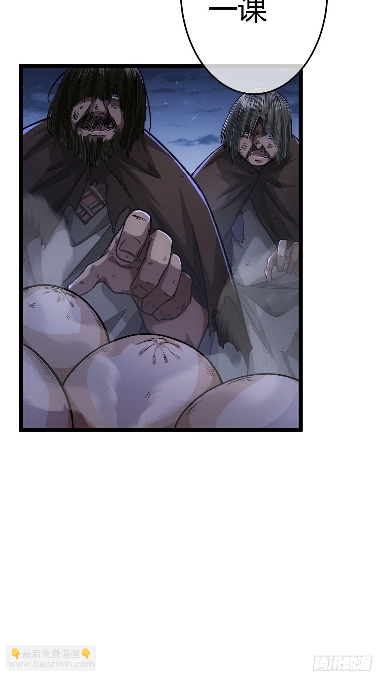 45话 魔窟盛宴-第46话