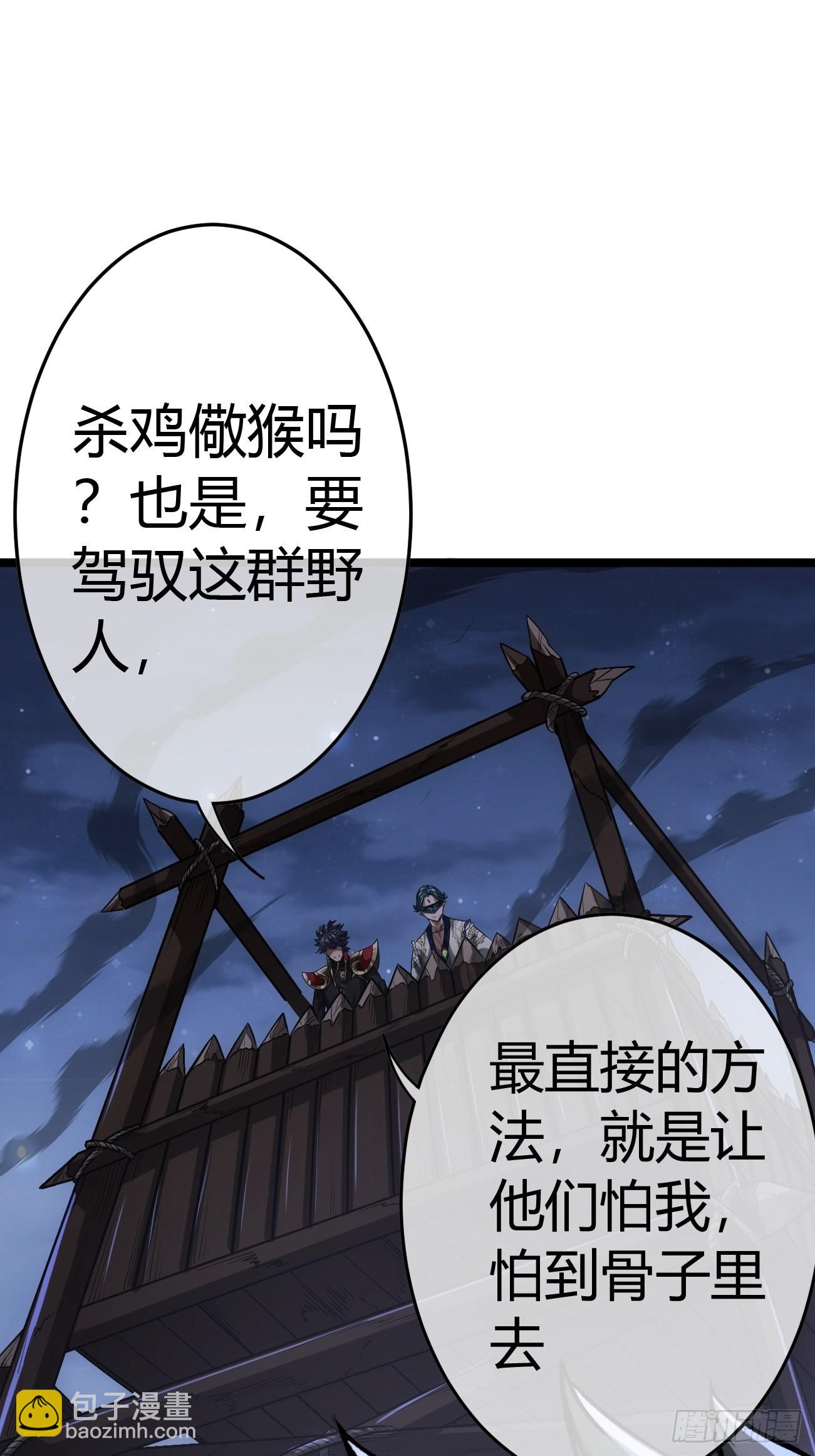 45话 魔窟盛宴-第46话