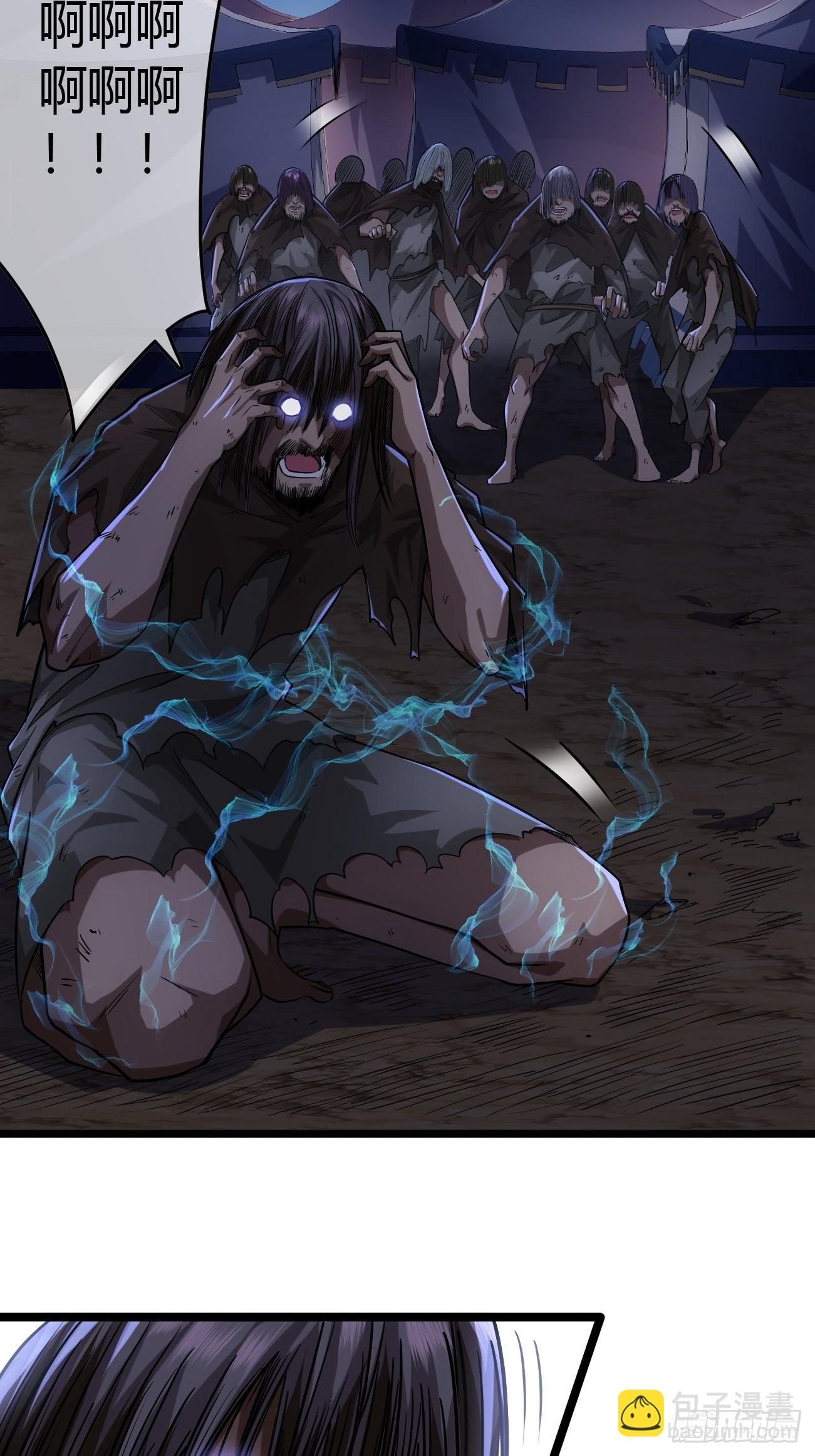 45话 魔窟盛宴-第46话