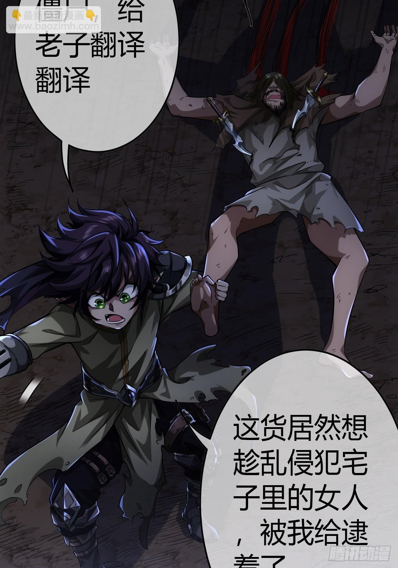 45话 魔窟盛宴-第46话