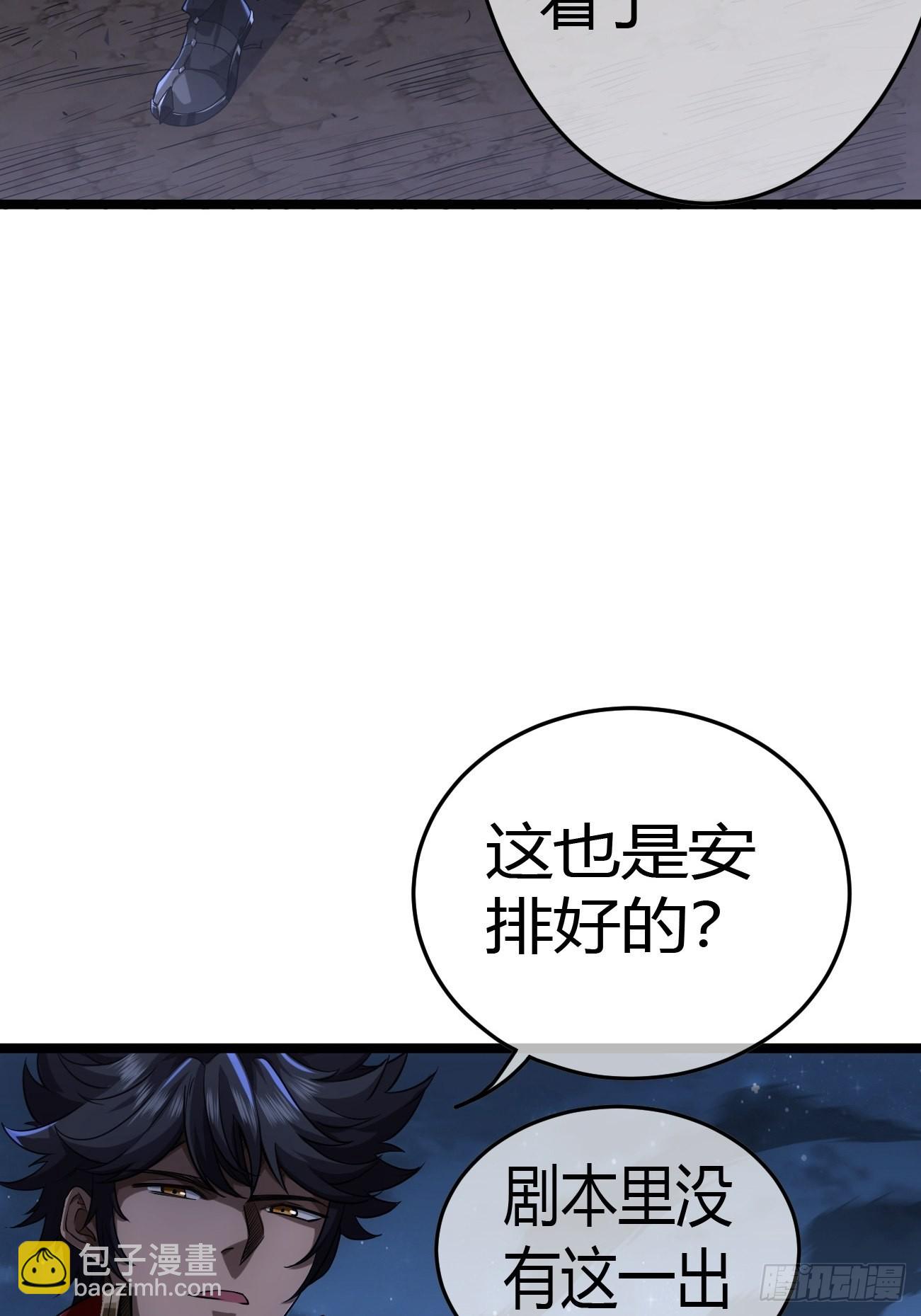 45话 魔窟盛宴-第46话