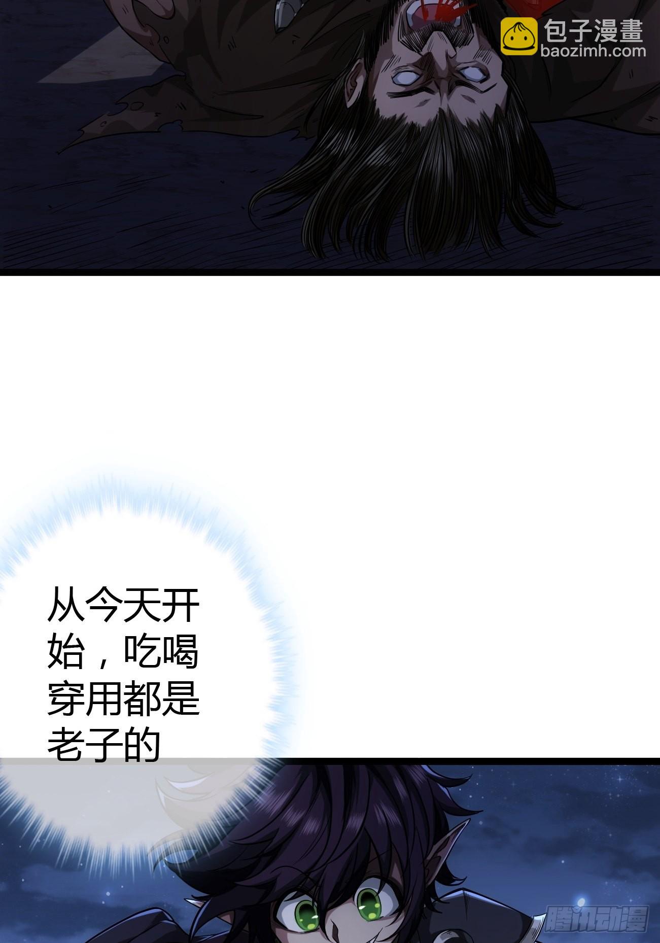 45话 魔窟盛宴-第46话