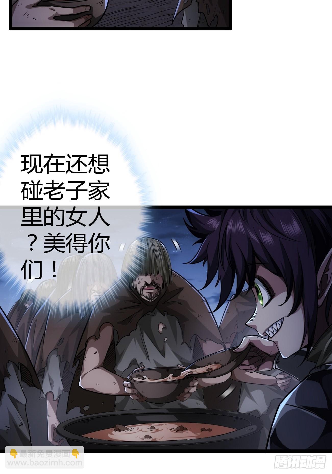 45话 魔窟盛宴-第46话